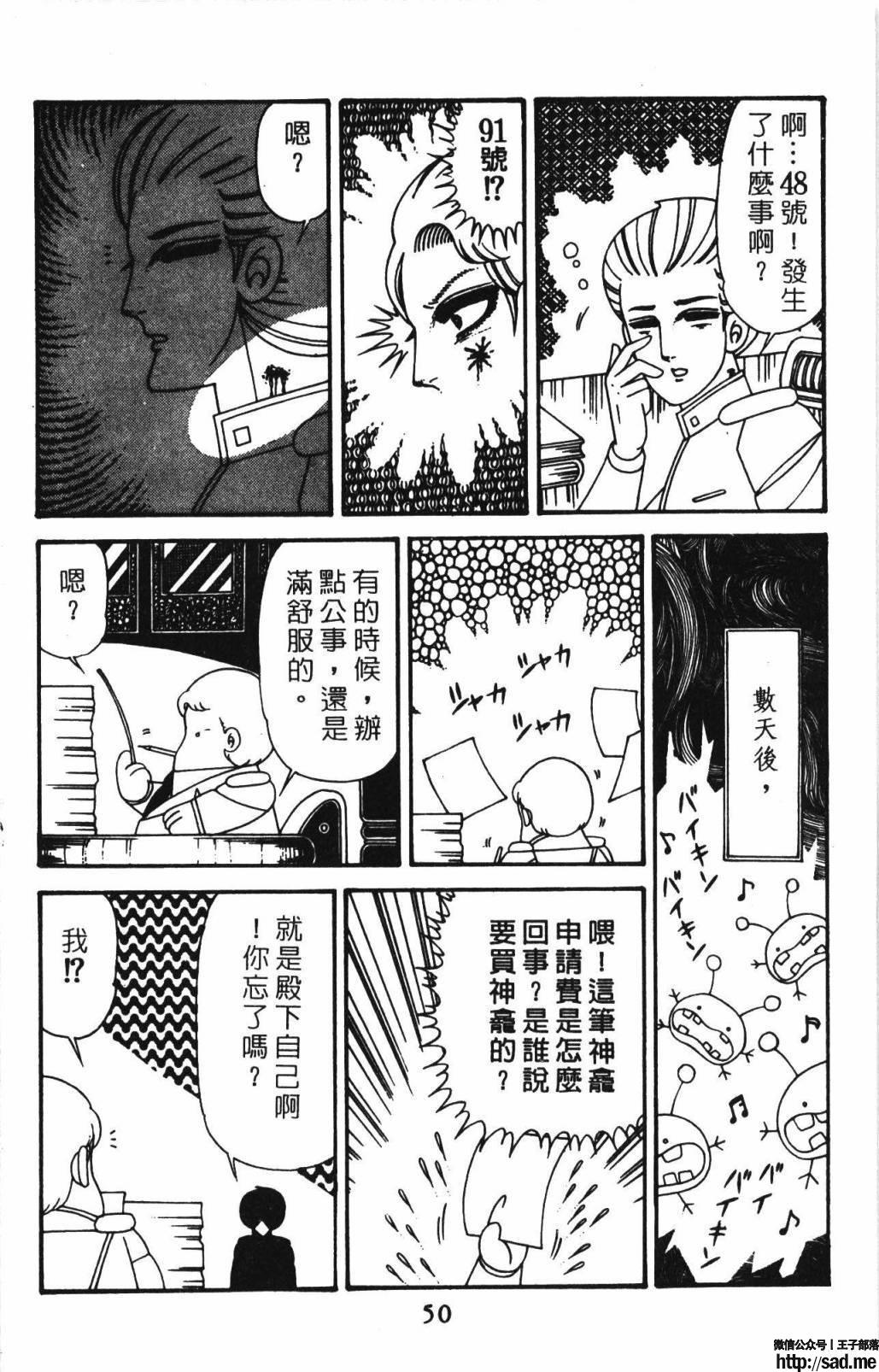 图片[56]-限免唱长篇连载漫画 – 帕塔利洛!-S岛 (〃∇〃) 一个为动漫作者赞助の会员制平台-Sad.me