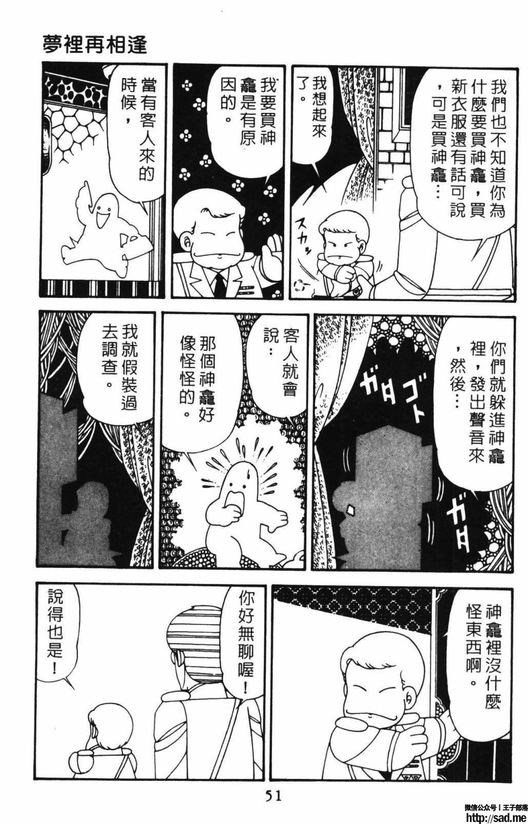 图片[57]-限免唱长篇连载漫画 – 帕塔利洛!-S岛 (〃∇〃) 一个为动漫作者赞助の会员制平台-Sad.me