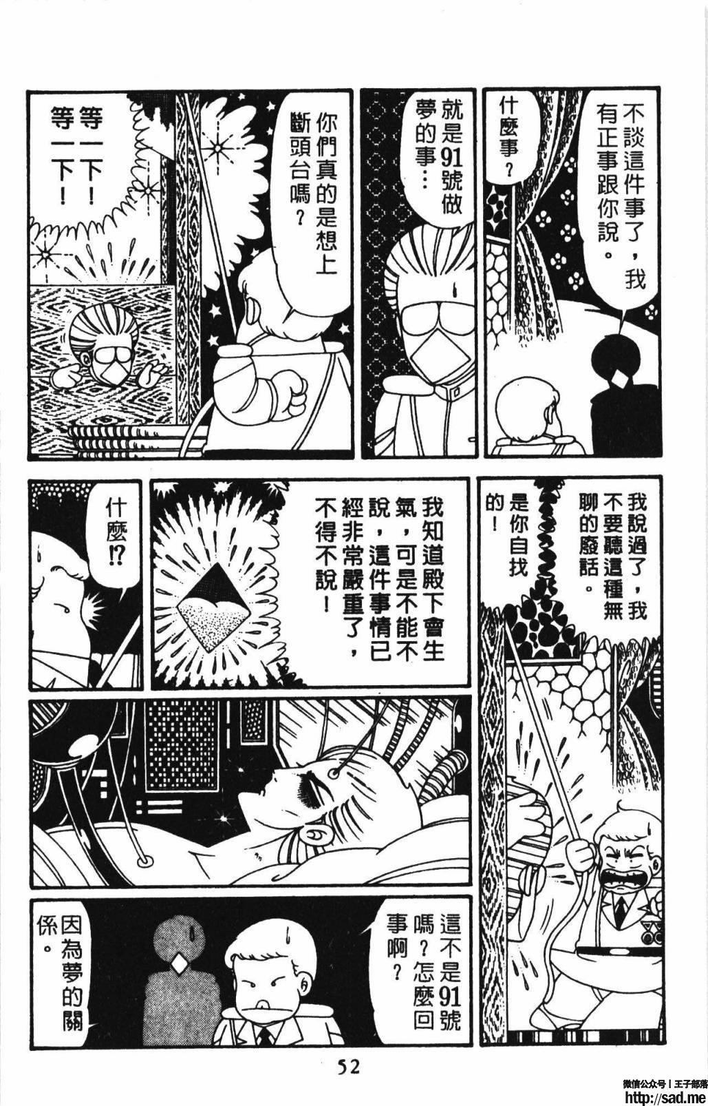 图片[58]-限免唱长篇连载漫画 – 帕塔利洛!-S岛 (〃∇〃) 一个为动漫作者赞助の会员制平台-Sad.me