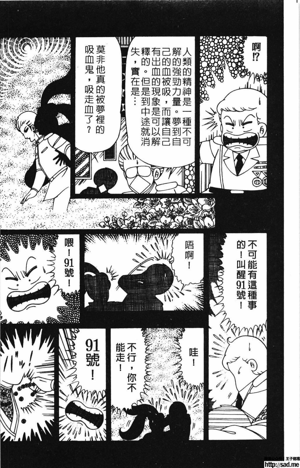 图片[60]-限免唱长篇连载漫画 – 帕塔利洛!-S岛 (〃∇〃) 一个为动漫作者赞助の会员制平台-Sad.me