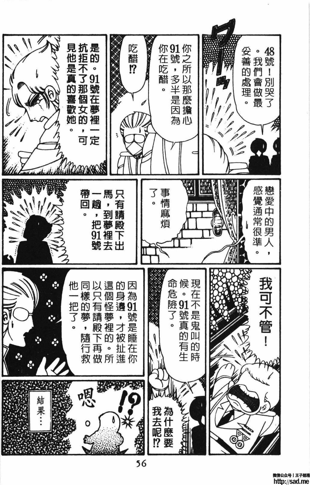 图片[62]-限免唱长篇连载漫画 – 帕塔利洛!-S岛 (〃∇〃) 一个为动漫作者赞助の会员制平台-Sad.me