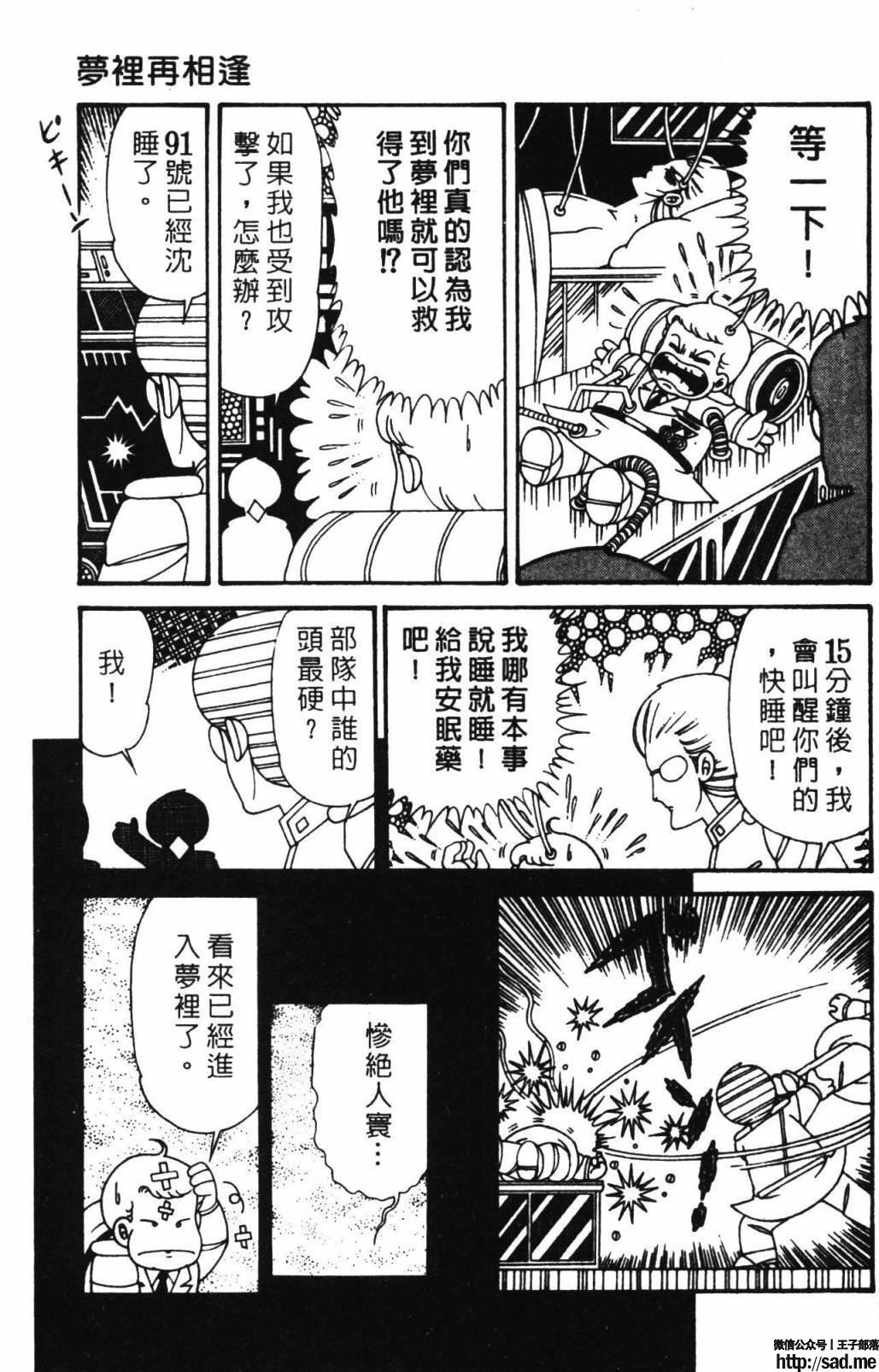 图片[63]-限免唱长篇连载漫画 – 帕塔利洛!-S岛 (〃∇〃) 一个为动漫作者赞助の会员制平台-Sad.me