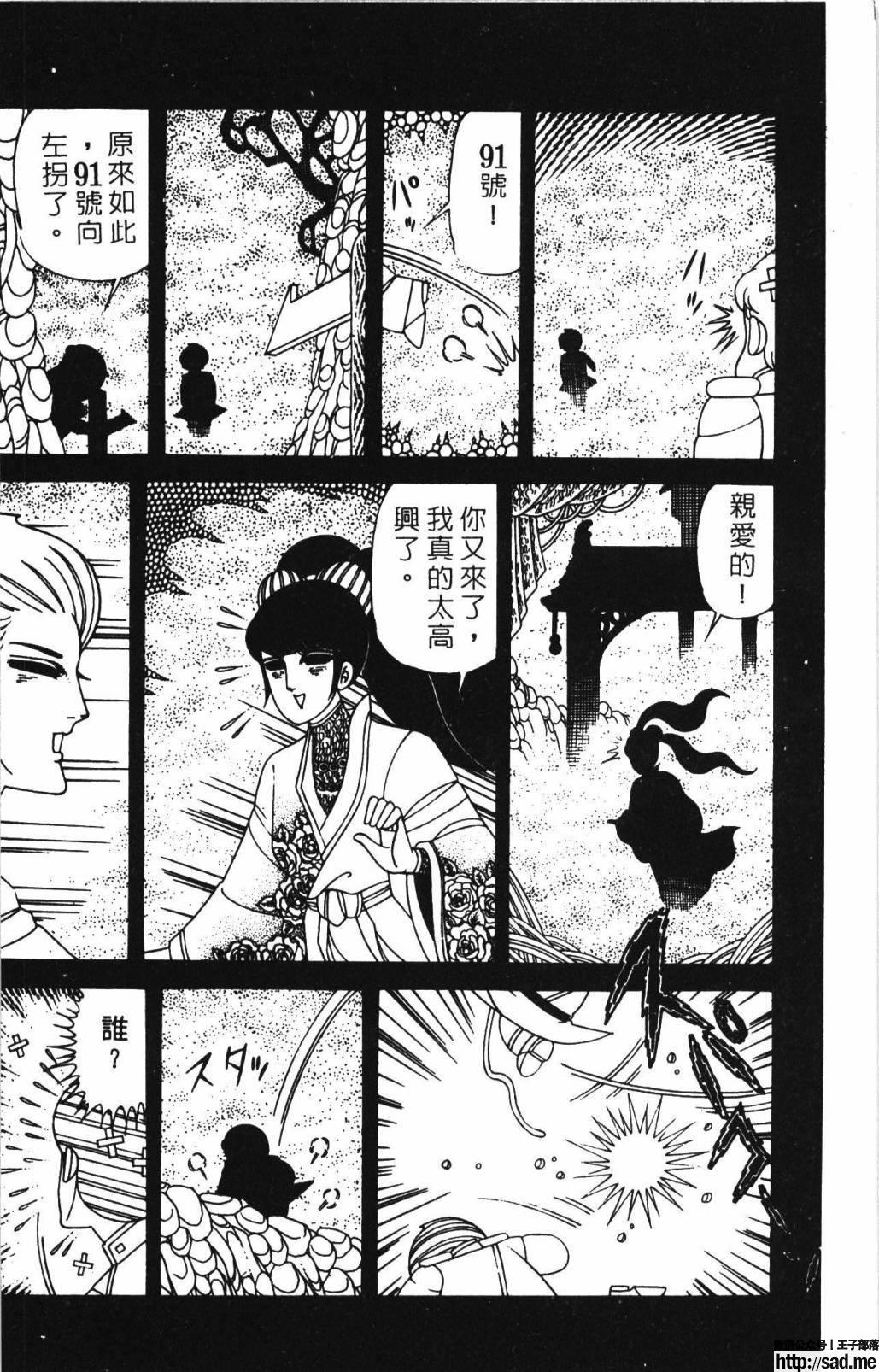 图片[64]-限免唱长篇连载漫画 – 帕塔利洛!-S岛 (〃∇〃) 一个为动漫作者赞助の会员制平台-Sad.me