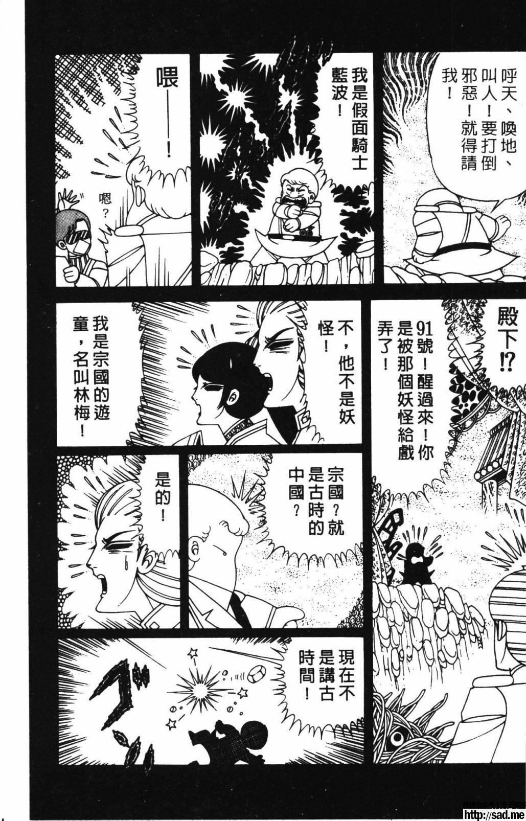 图片[65]-限免唱长篇连载漫画 – 帕塔利洛!-S岛 (〃∇〃) 一个为动漫作者赞助の会员制平台-Sad.me