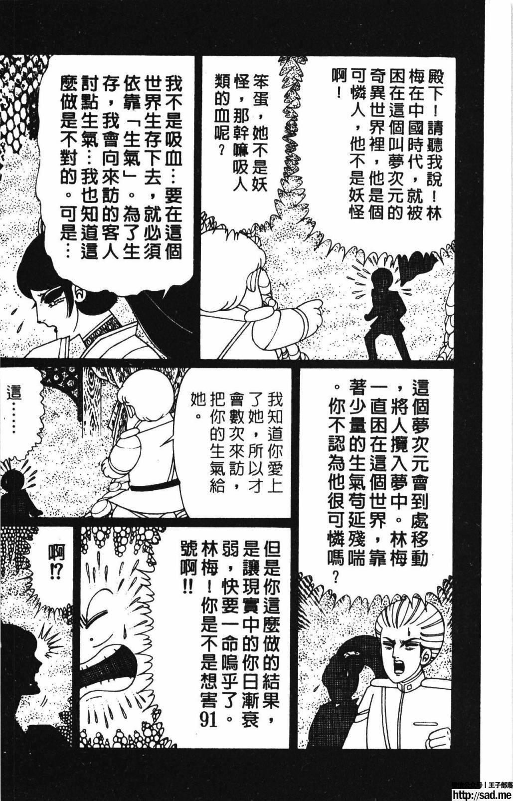 图片[66]-限免唱长篇连载漫画 – 帕塔利洛!-S岛 (〃∇〃) 一个为动漫作者赞助の会员制平台-Sad.me