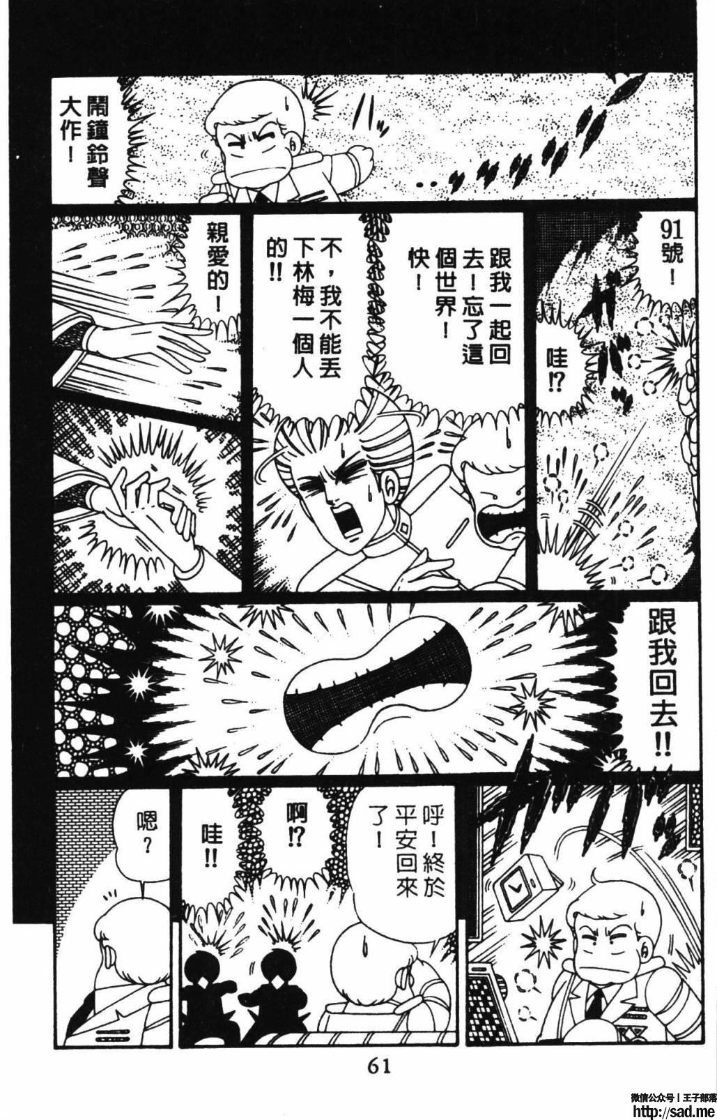 图片[67]-限免唱长篇连载漫画 – 帕塔利洛!-S岛 (〃∇〃) 一个为动漫作者赞助の会员制平台-Sad.me