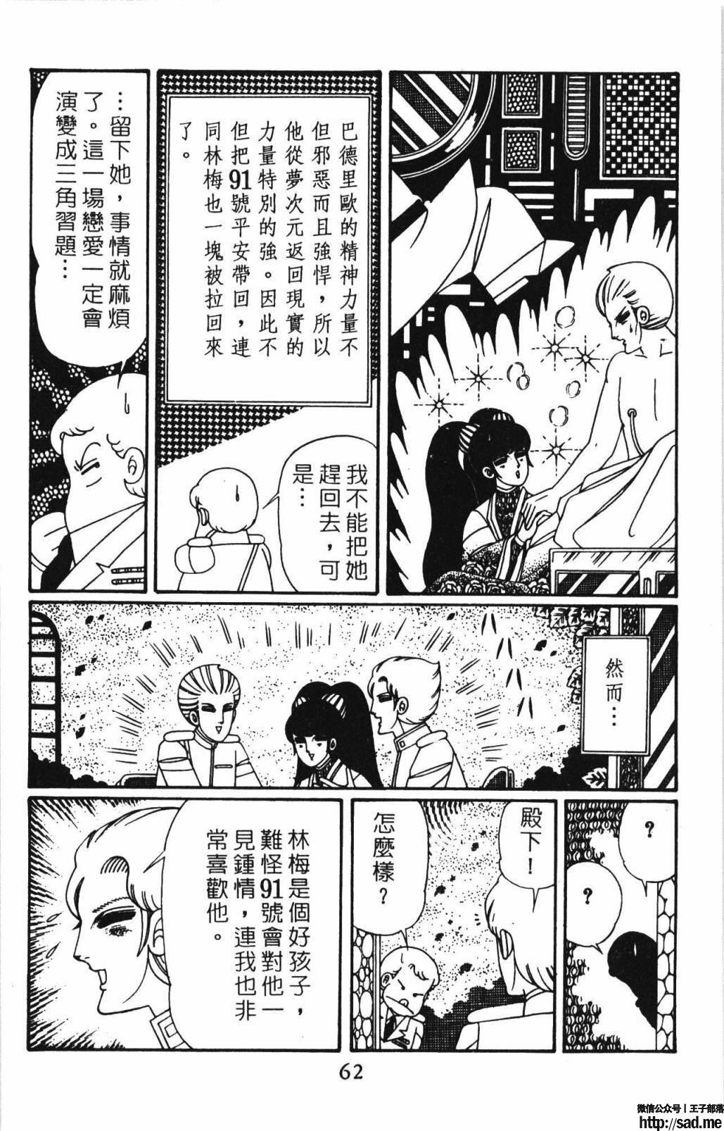 图片[68]-限免唱长篇连载漫画 – 帕塔利洛!-S岛 (〃∇〃) 一个为动漫作者赞助の会员制平台-Sad.me