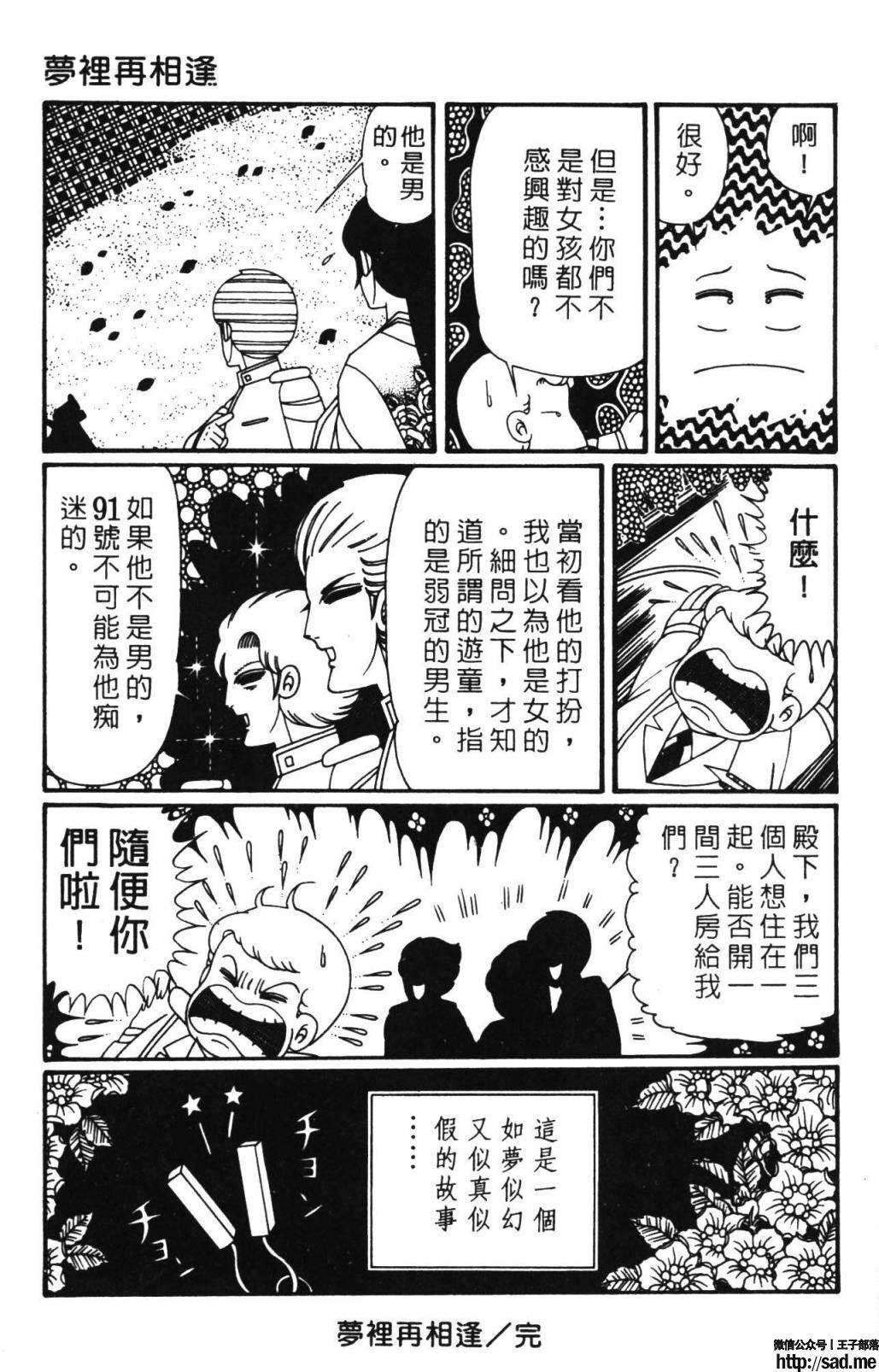 图片[69]-限免唱长篇连载漫画 – 帕塔利洛!-S岛 (〃∇〃) 一个为动漫作者赞助の会员制平台-Sad.me