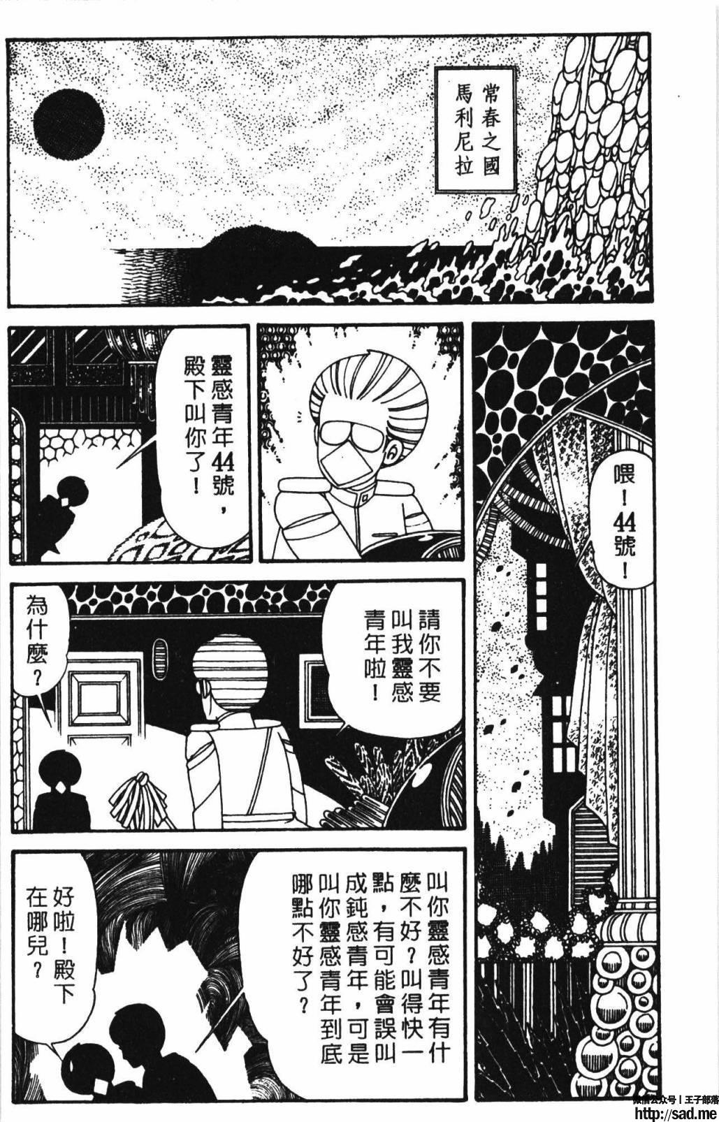 图片[72]-限免唱长篇连载漫画 – 帕塔利洛!-S岛 (〃∇〃) 一个为动漫作者赞助の会员制平台-Sad.me