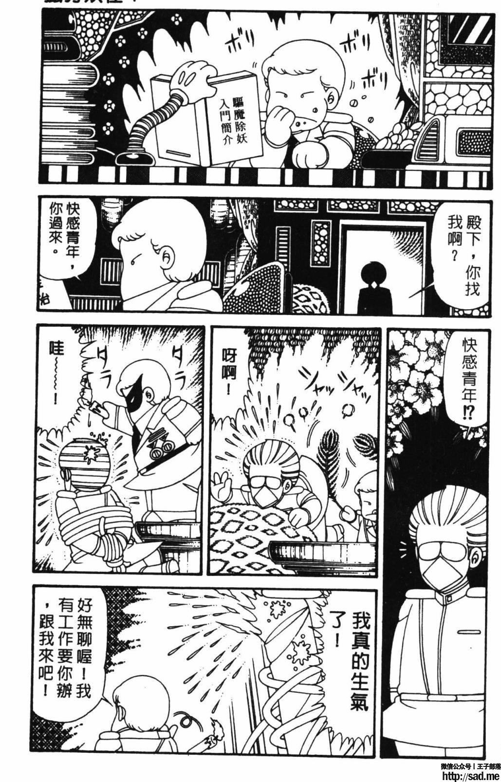 图片[73]-限免唱长篇连载漫画 – 帕塔利洛!-S岛 (〃∇〃) 一个为动漫作者赞助の会员制平台-Sad.me