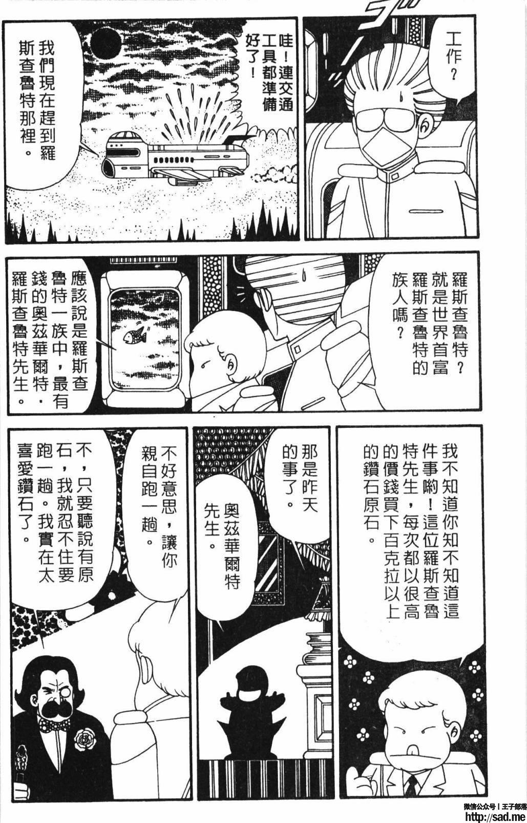 图片[74]-限免唱长篇连载漫画 – 帕塔利洛!-S岛 (〃∇〃) 一个为动漫作者赞助の会员制平台-Sad.me