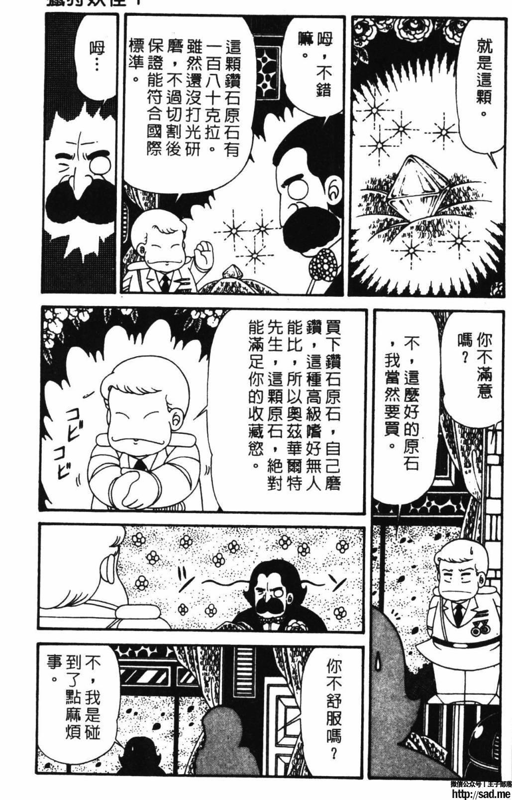 图片[75]-限免唱长篇连载漫画 – 帕塔利洛!-S岛 (〃∇〃) 一个为动漫作者赞助の会员制平台-Sad.me