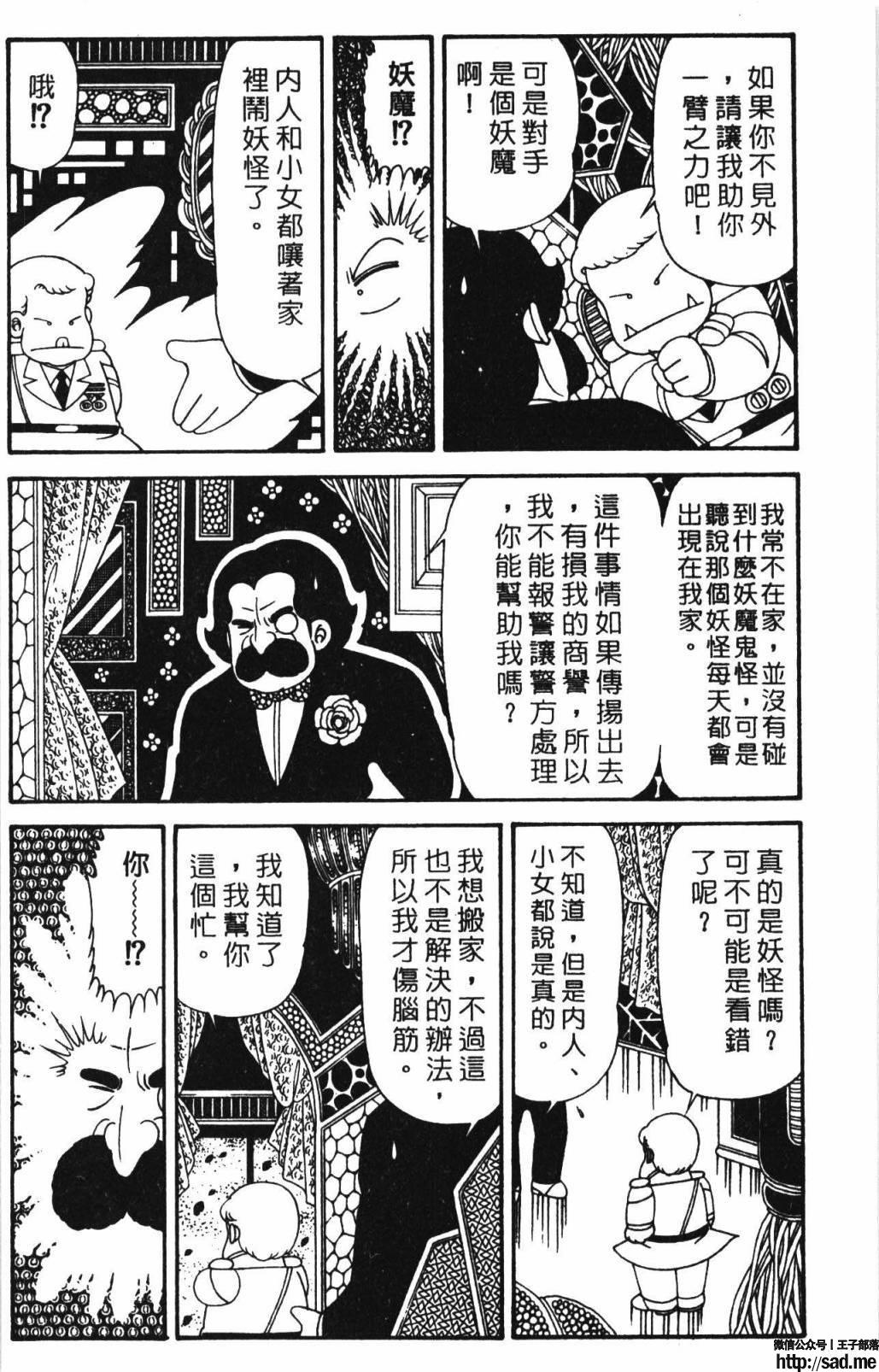 图片[76]-限免唱长篇连载漫画 – 帕塔利洛!-S岛 (〃∇〃) 一个为动漫作者赞助の会员制平台-Sad.me