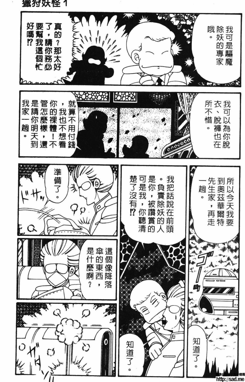 图片[77]-限免唱长篇连载漫画 – 帕塔利洛!-S岛 (〃∇〃) 一个为动漫作者赞助の会员制平台-Sad.me