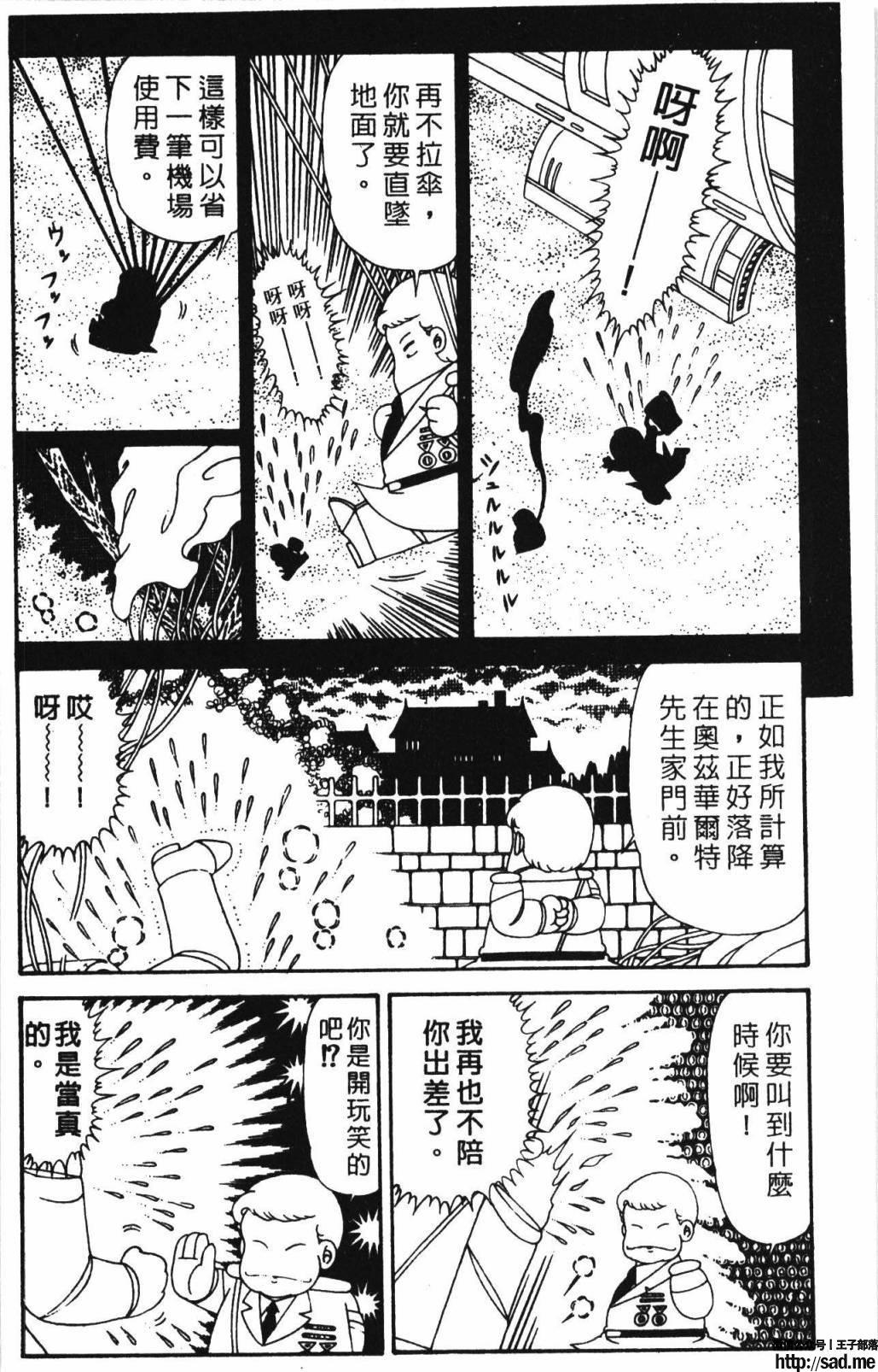 图片[78]-限免唱长篇连载漫画 – 帕塔利洛!-S岛 (〃∇〃) 一个为动漫作者赞助の会员制平台-Sad.me