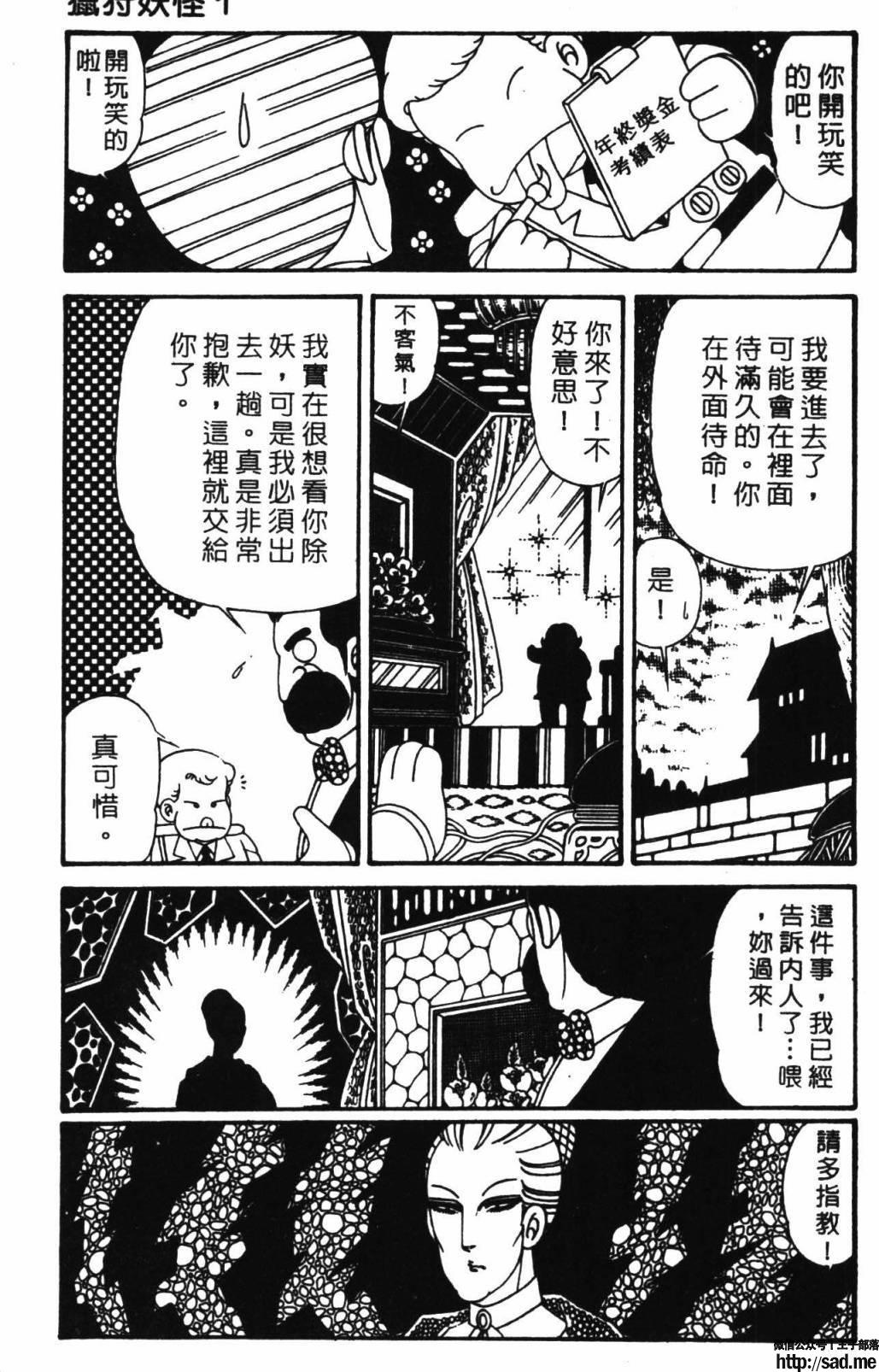 图片[79]-限免唱长篇连载漫画 – 帕塔利洛!-S岛 (〃∇〃) 一个为动漫作者赞助の会员制平台-Sad.me