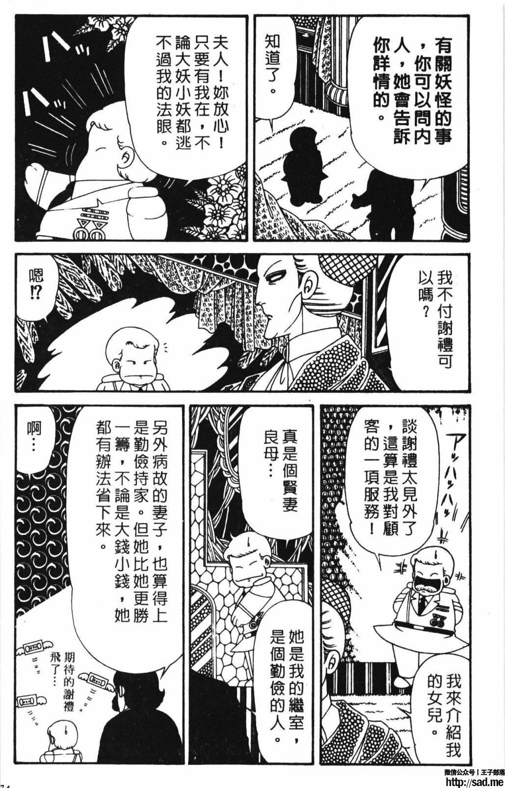 图片[80]-限免唱长篇连载漫画 – 帕塔利洛!-S岛 (〃∇〃) 一个为动漫作者赞助の会员制平台-Sad.me