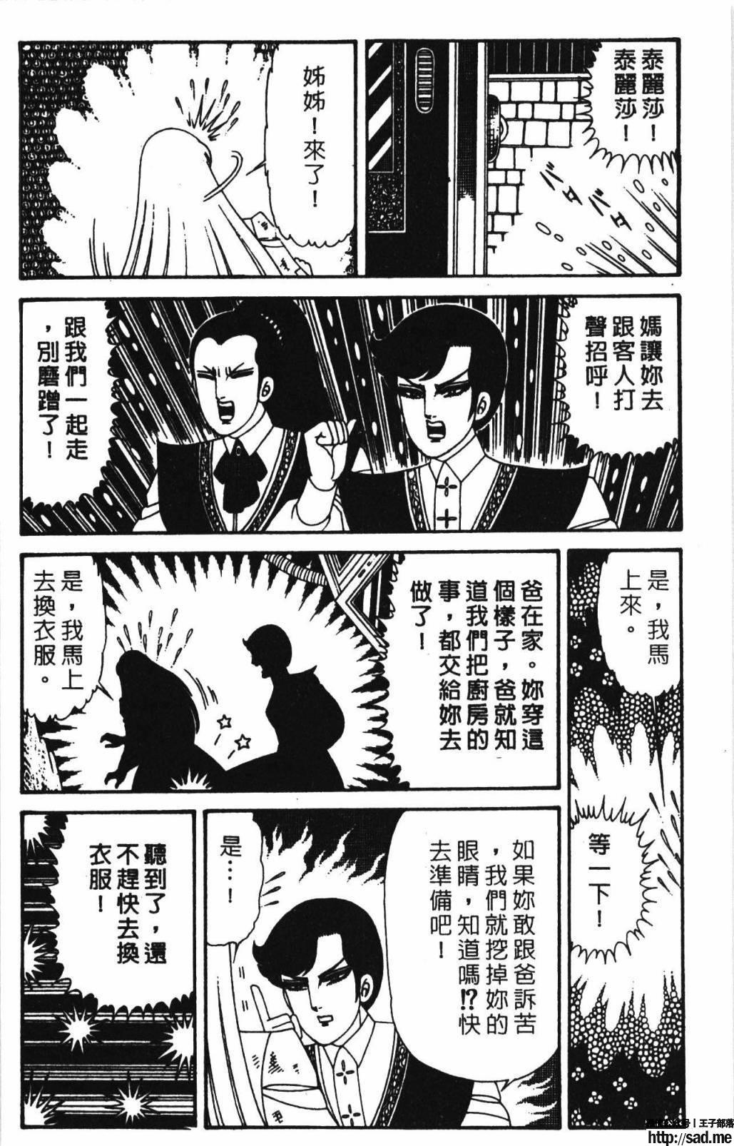 图片[82]-限免唱长篇连载漫画 – 帕塔利洛!-S岛 (〃∇〃) 一个为动漫作者赞助の会员制平台-Sad.me