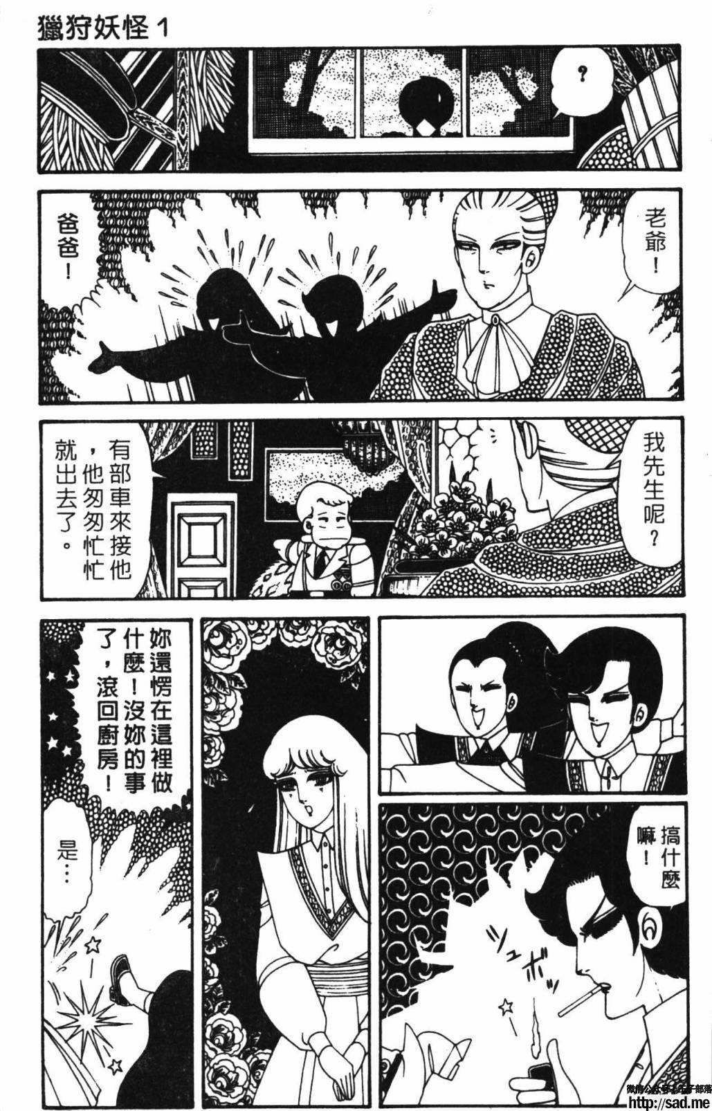 图片[83]-限免唱长篇连载漫画 – 帕塔利洛!-S岛 (〃∇〃) 一个为动漫作者赞助の会员制平台-Sad.me