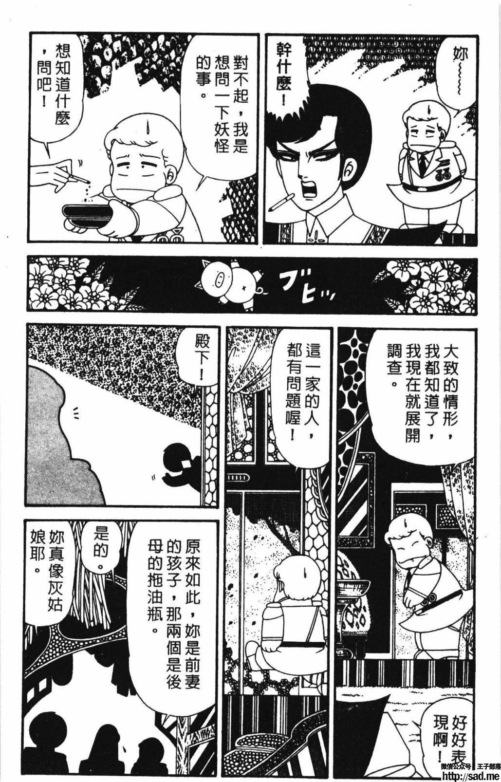 图片[84]-限免唱长篇连载漫画 – 帕塔利洛!-S岛 (〃∇〃) 一个为动漫作者赞助の会员制平台-Sad.me