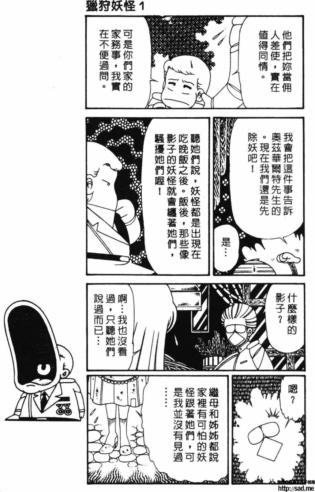 图片[85]-限免唱长篇连载漫画 – 帕塔利洛!-S岛 (〃∇〃) 一个为动漫作者赞助の会员制平台-Sad.me