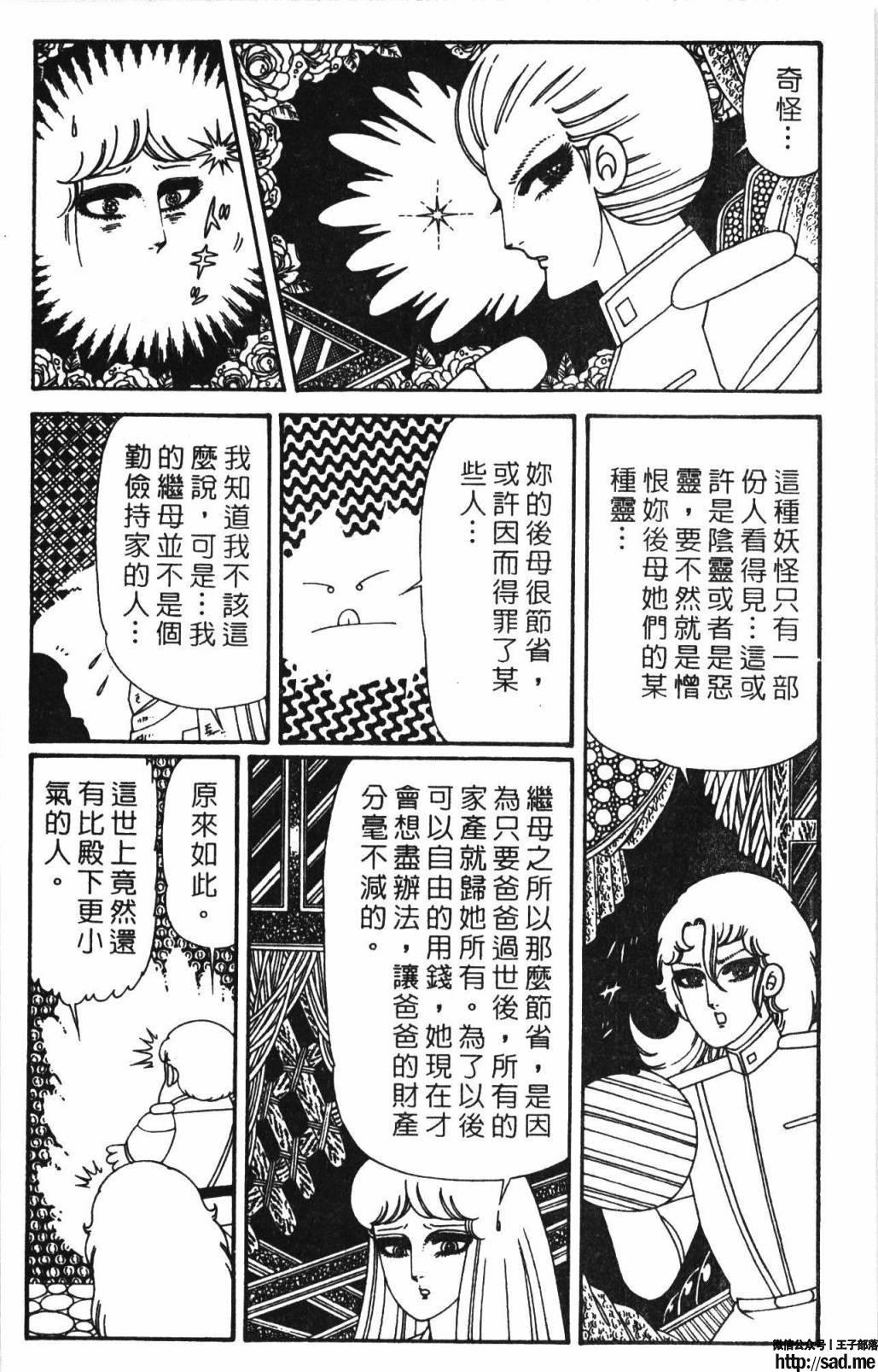 图片[86]-限免唱长篇连载漫画 – 帕塔利洛!-S岛 (〃∇〃) 一个为动漫作者赞助の会员制平台-Sad.me