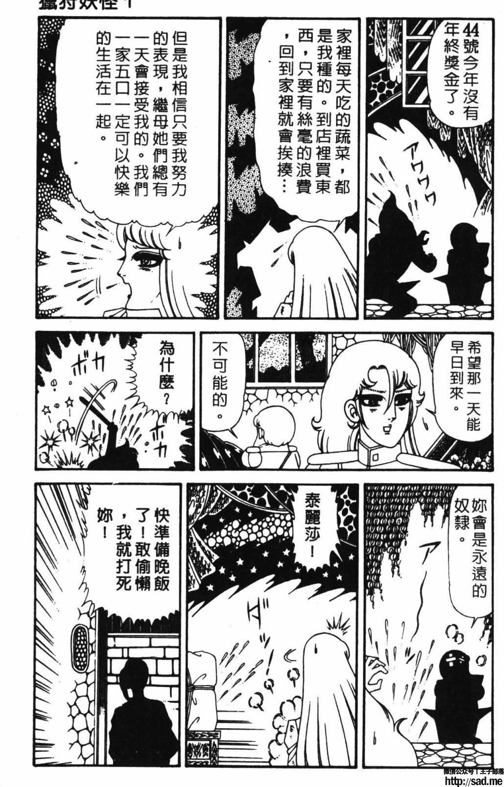 图片[87]-限免唱长篇连载漫画 – 帕塔利洛!-S岛 (〃∇〃) 一个为动漫作者赞助の会员制平台-Sad.me