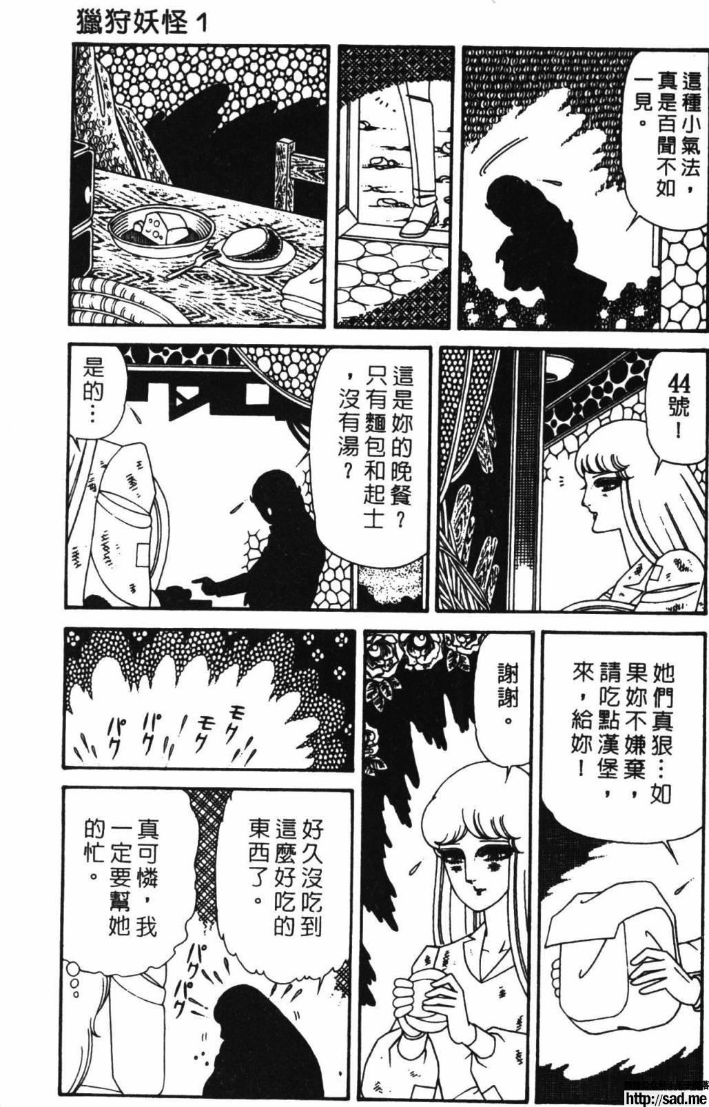 图片[89]-限免唱长篇连载漫画 – 帕塔利洛!-S岛 (〃∇〃) 一个为动漫作者赞助の会员制平台-Sad.me