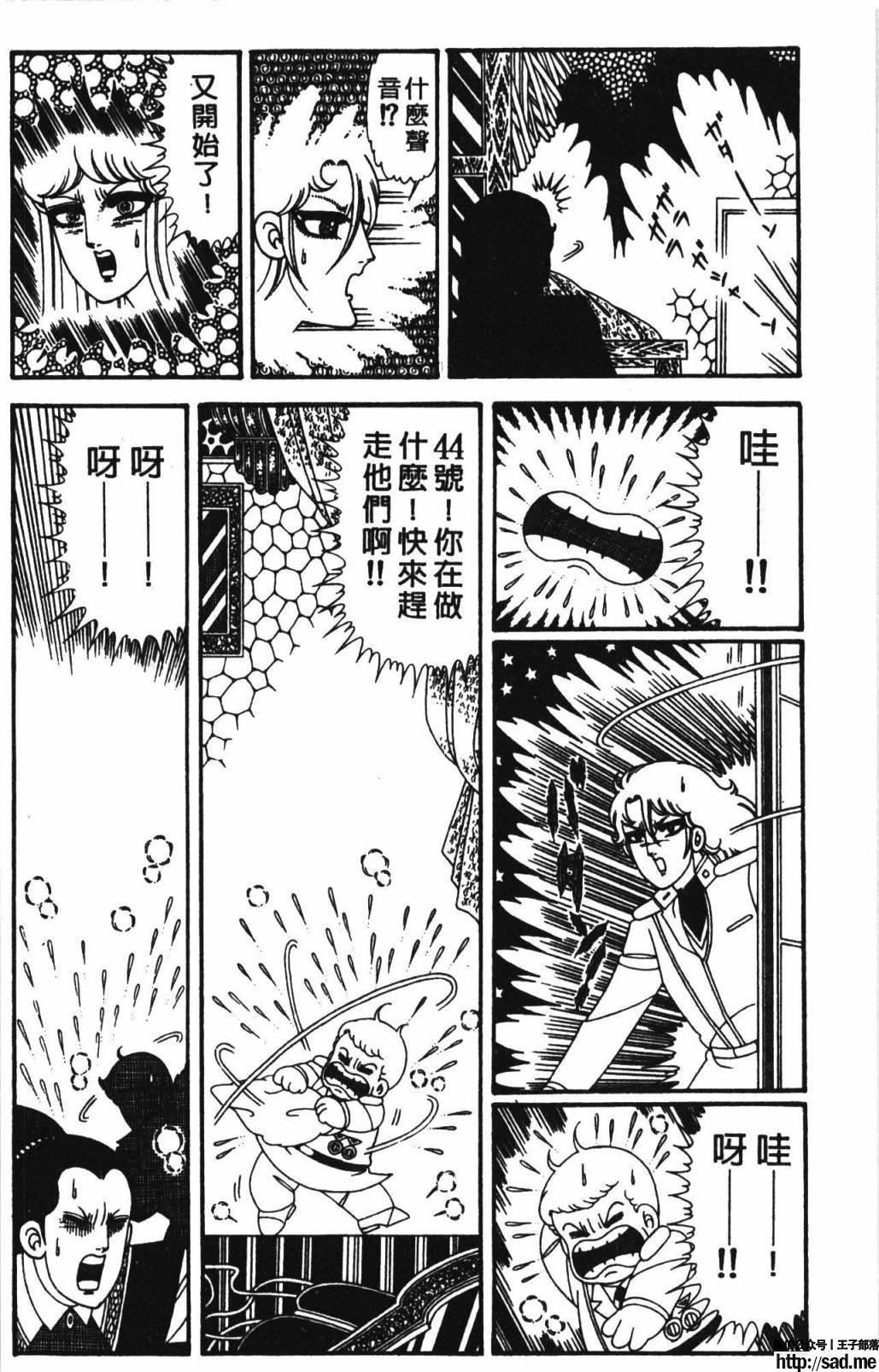 图片[90]-限免唱长篇连载漫画 – 帕塔利洛!-S岛 (〃∇〃) 一个为动漫作者赞助の会员制平台-Sad.me