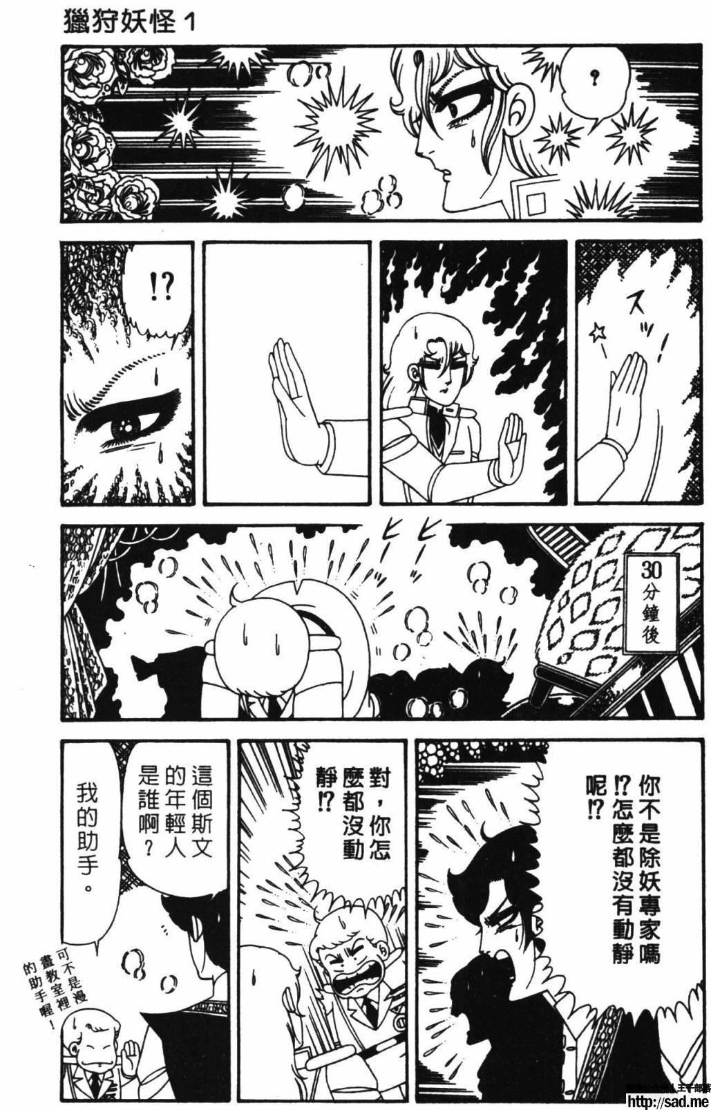 图片[91]-限免唱长篇连载漫画 – 帕塔利洛!-S岛 (〃∇〃) 一个为动漫作者赞助の会员制平台-Sad.me