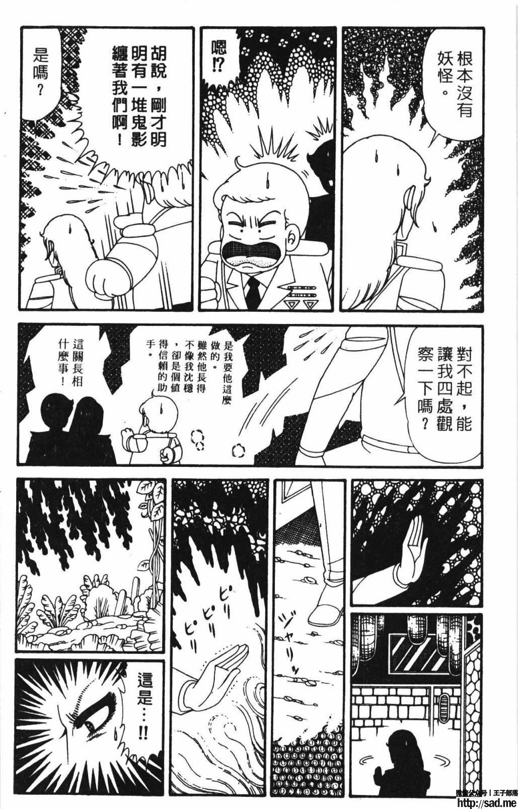 图片[92]-限免唱长篇连载漫画 – 帕塔利洛!-S岛 (〃∇〃) 一个为动漫作者赞助の会员制平台-Sad.me