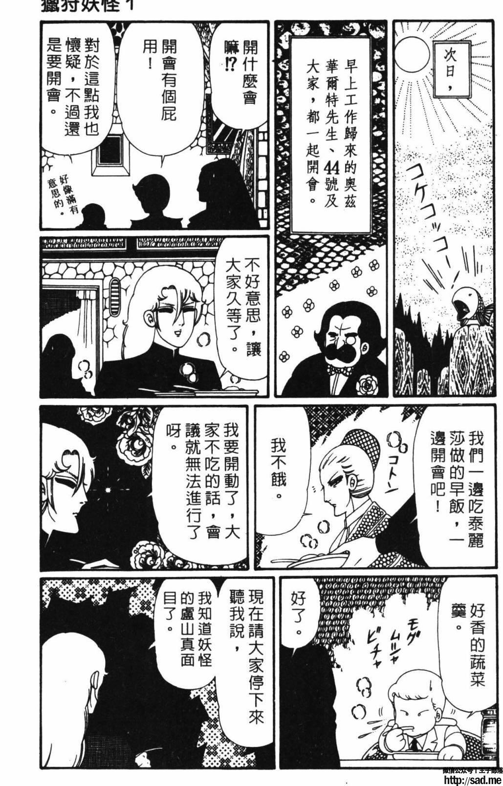 图片[93]-限免唱长篇连载漫画 – 帕塔利洛!-S岛 (〃∇〃) 一个为动漫作者赞助の会员制平台-Sad.me