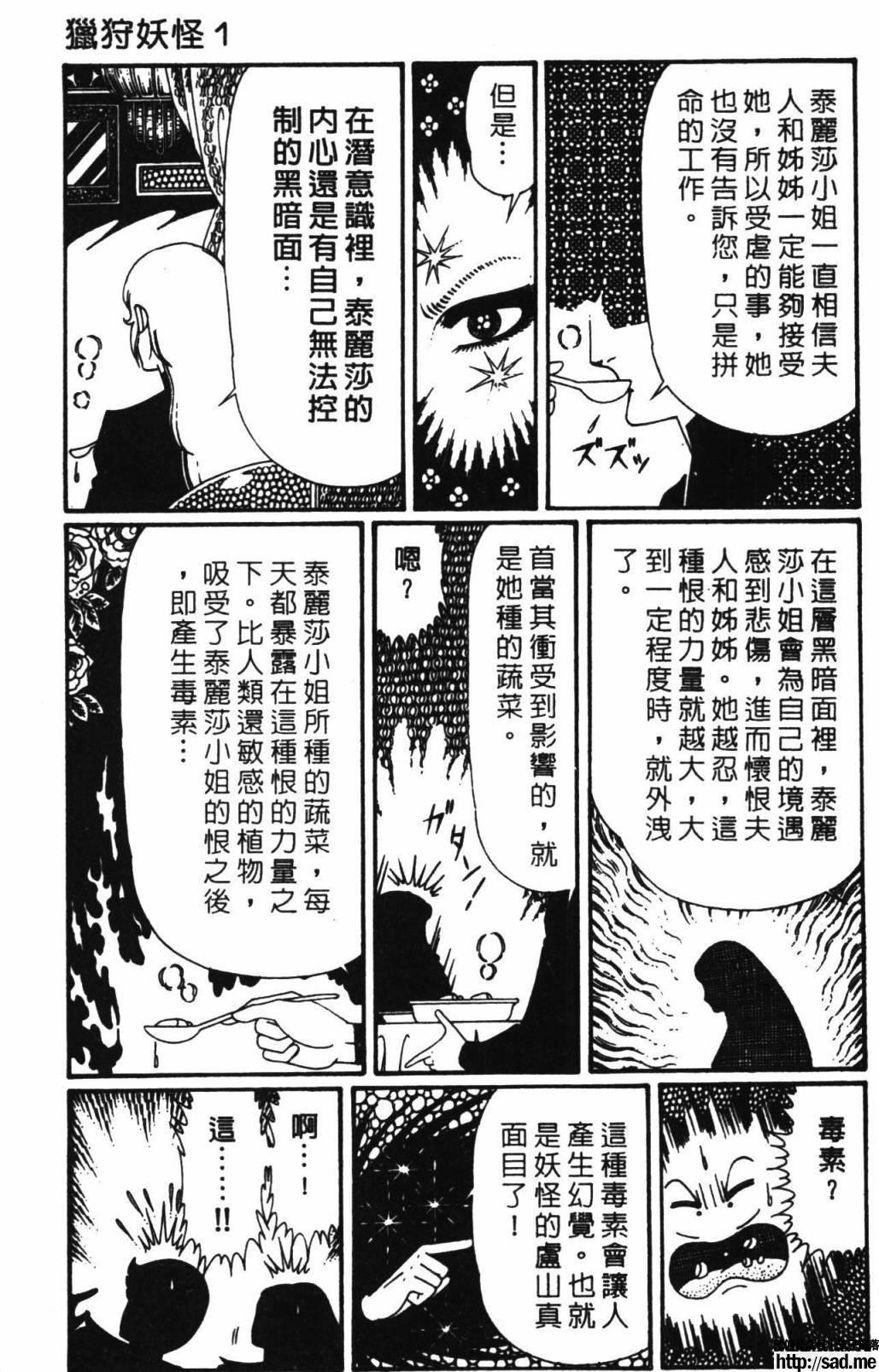 图片[95]-限免唱长篇连载漫画 – 帕塔利洛!-S岛 (〃∇〃) 一个为动漫作者赞助の会员制平台-Sad.me