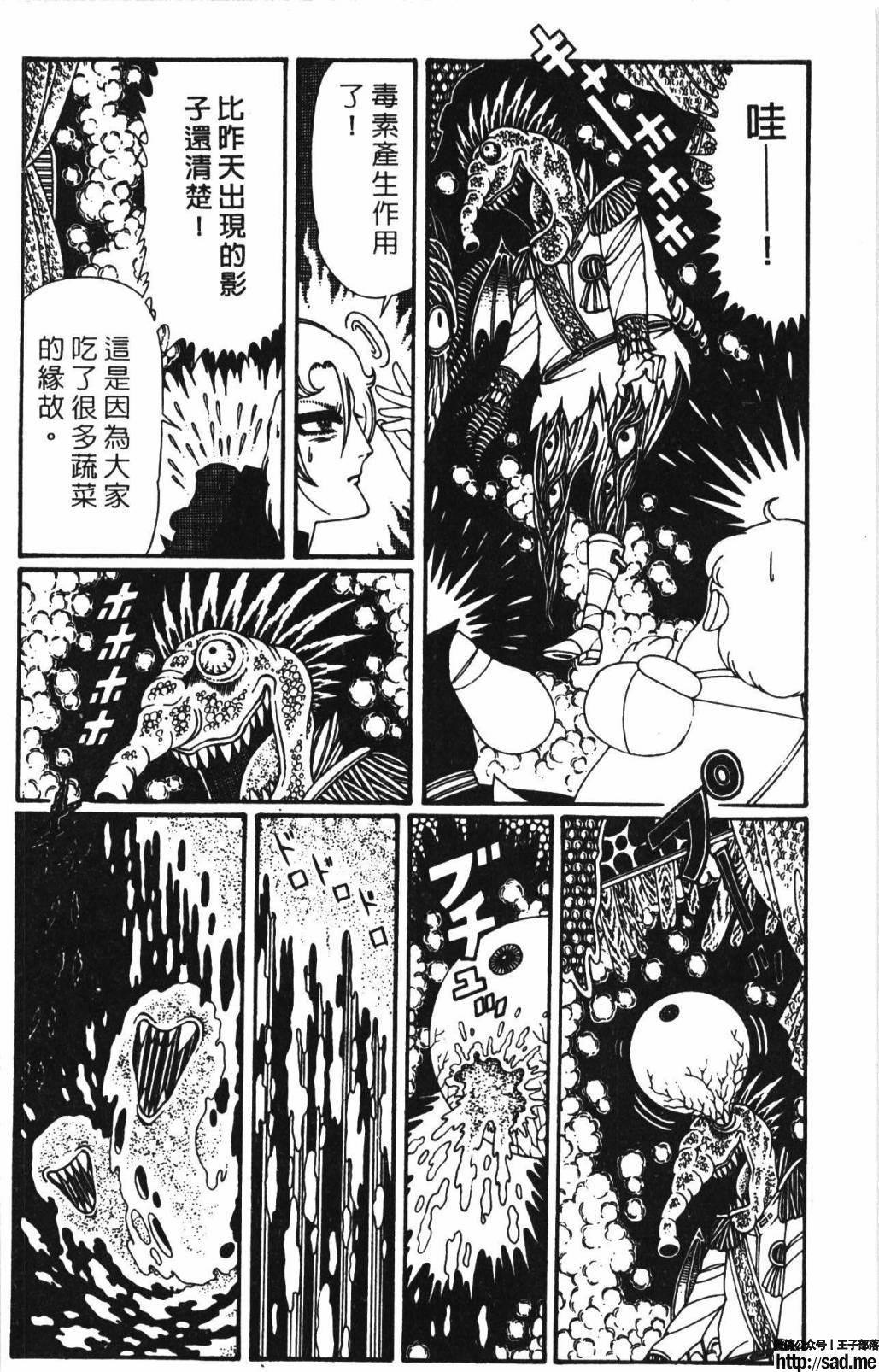 图片[96]-限免唱长篇连载漫画 – 帕塔利洛!-S岛 (〃∇〃) 一个为动漫作者赞助の会员制平台-Sad.me