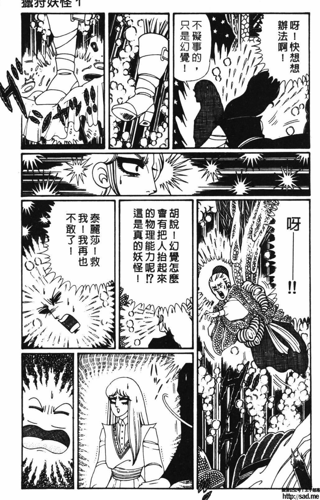 图片[97]-限免唱长篇连载漫画 – 帕塔利洛!-S岛 (〃∇〃) 一个为动漫作者赞助の会员制平台-Sad.me