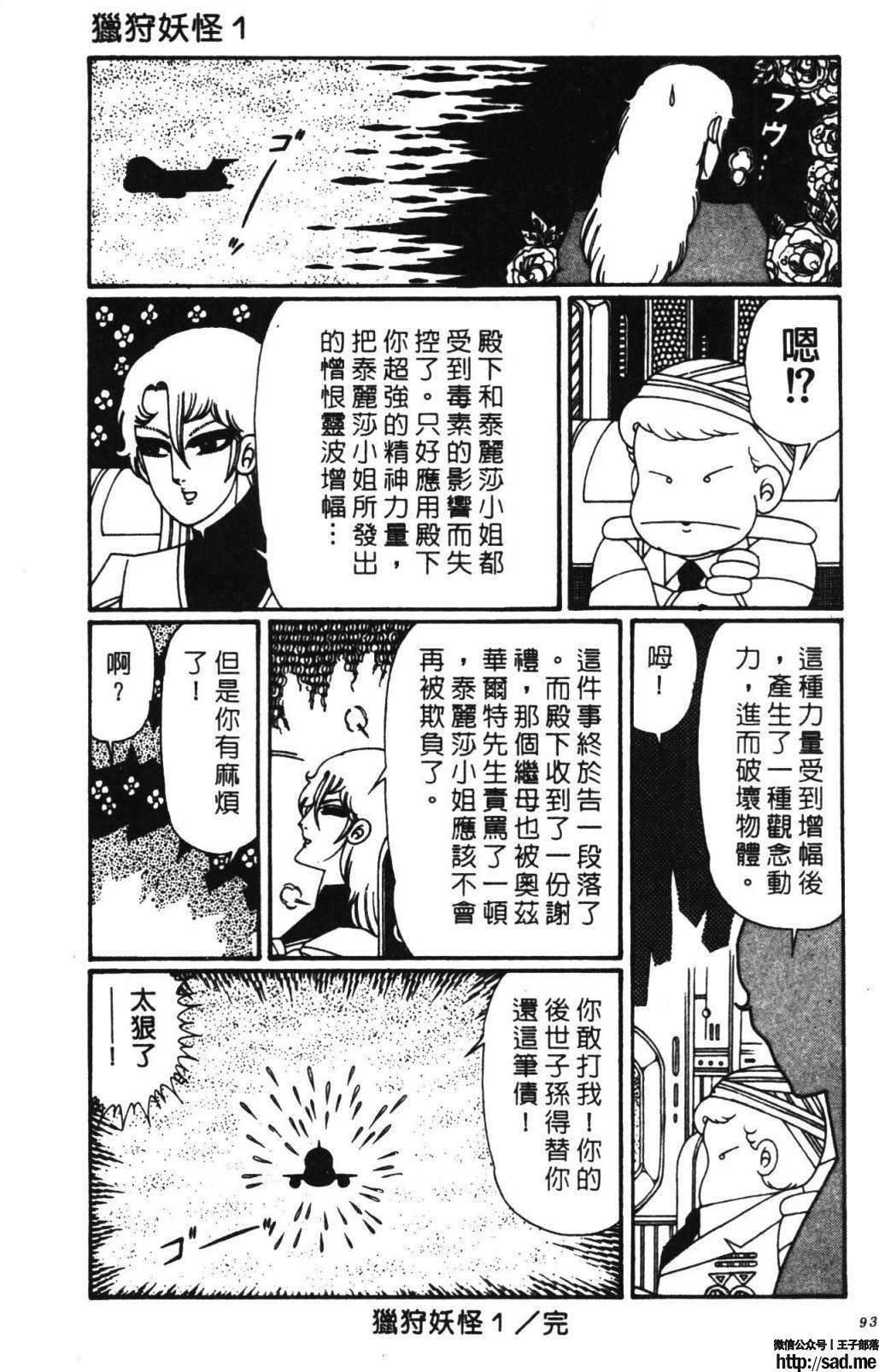 图片[99]-限免唱长篇连载漫画 – 帕塔利洛!-S岛 (〃∇〃) 一个为动漫作者赞助の会员制平台-Sad.me