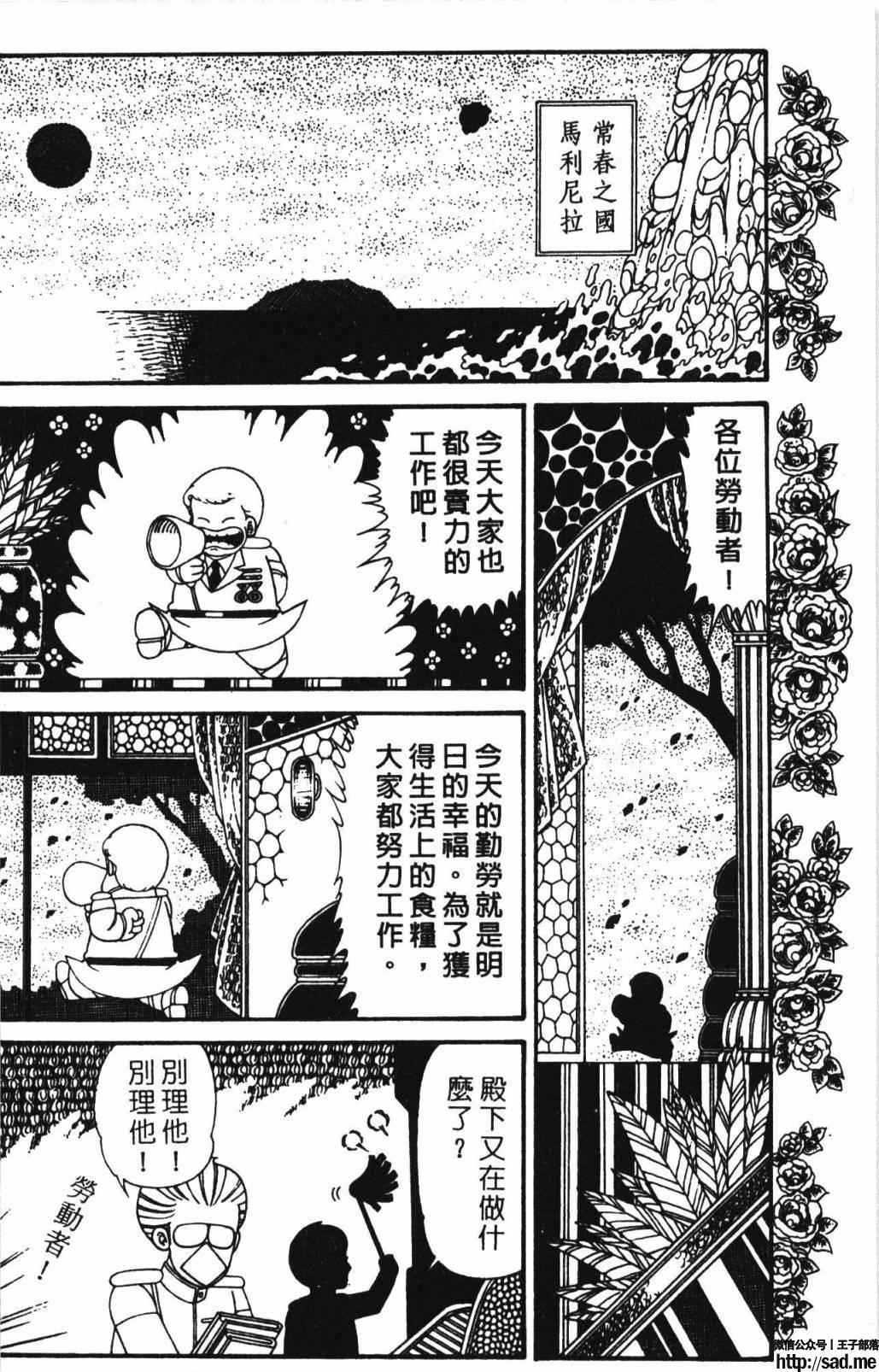 图片[102]-限免唱长篇连载漫画 – 帕塔利洛!-S岛 (〃∇〃) 一个为动漫作者赞助の会员制平台-Sad.me