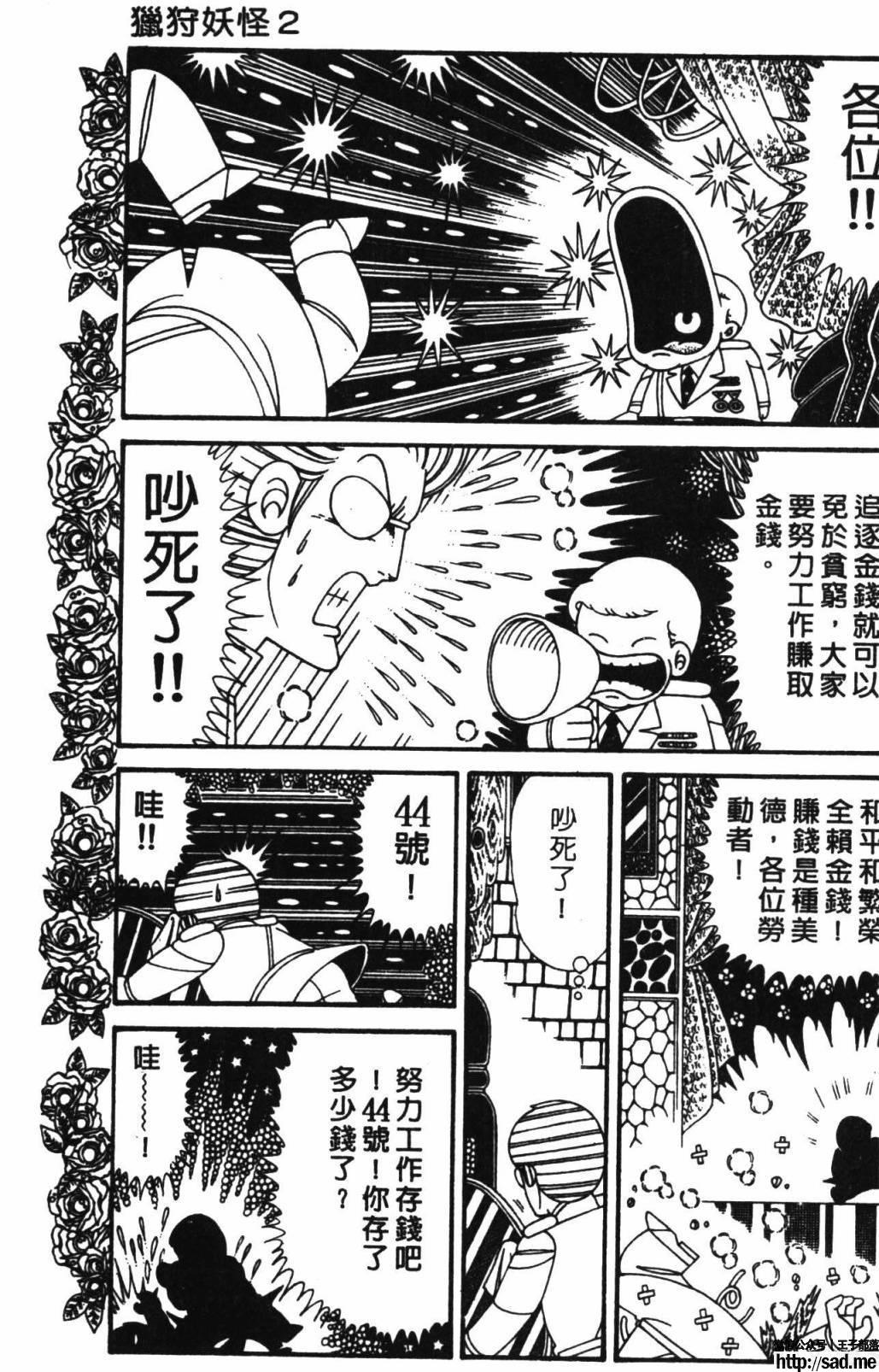 图片[103]-限免唱长篇连载漫画 – 帕塔利洛!-S岛 (〃∇〃) 一个为动漫作者赞助の会员制平台-Sad.me