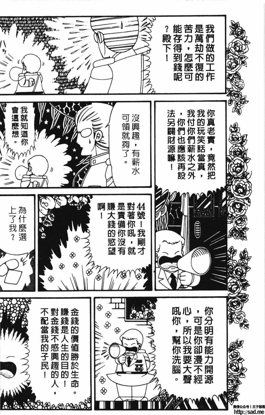 图片[104]-限免唱长篇连载漫画 – 帕塔利洛!-S岛 (〃∇〃) 一个为动漫作者赞助の会员制平台-Sad.me