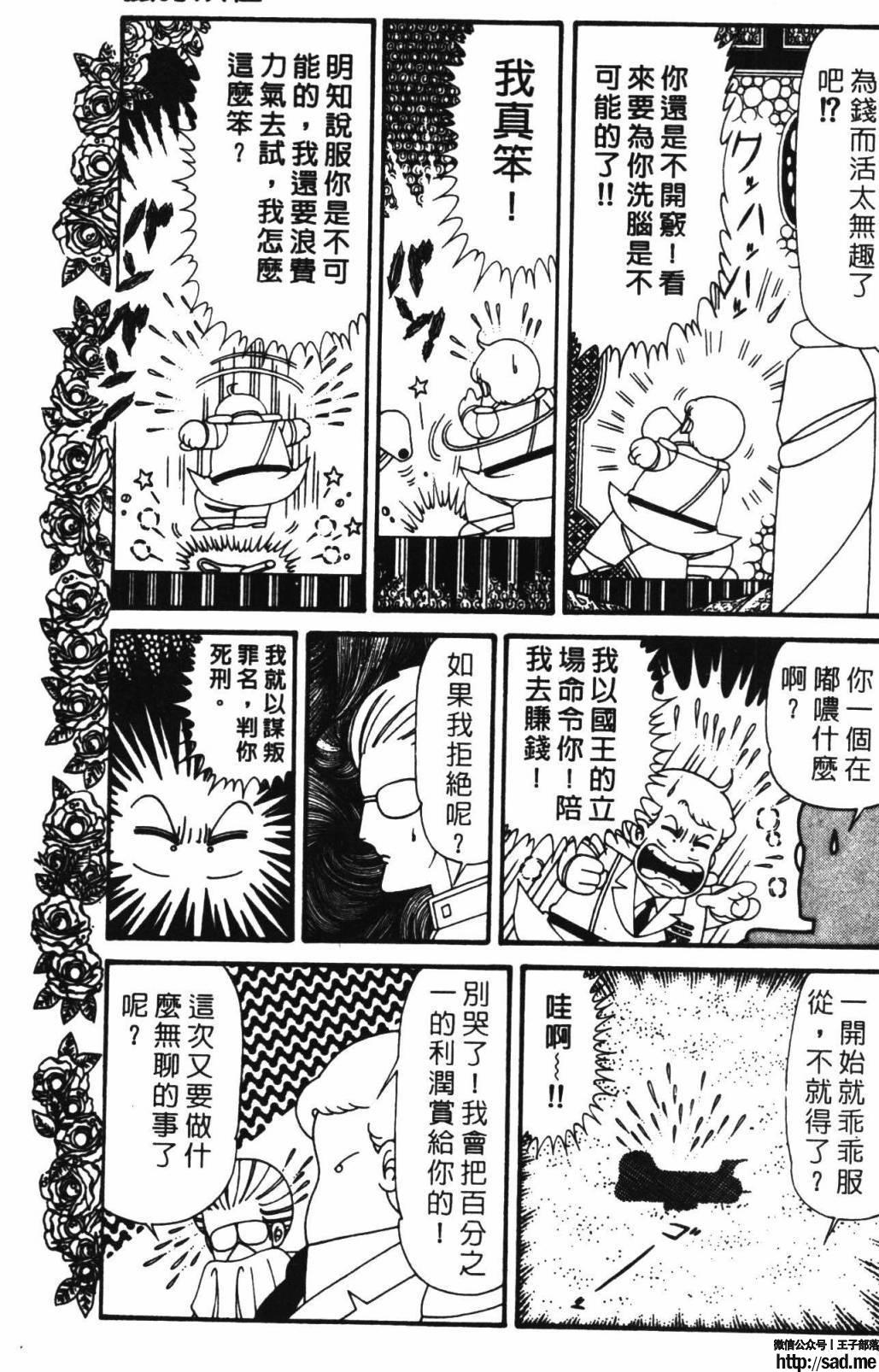 图片[105]-限免唱长篇连载漫画 – 帕塔利洛!-S岛 (〃∇〃) 一个为动漫作者赞助の会员制平台-Sad.me