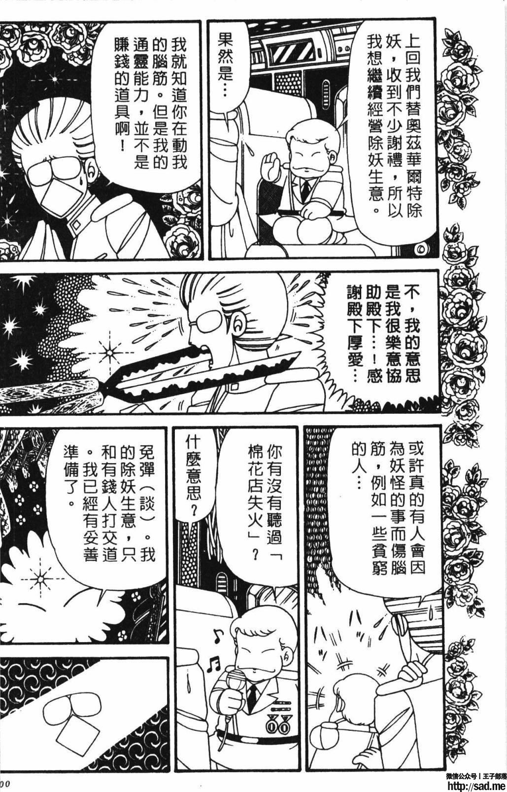 图片[106]-限免唱长篇连载漫画 – 帕塔利洛!-S岛 (〃∇〃) 一个为动漫作者赞助の会员制平台-Sad.me