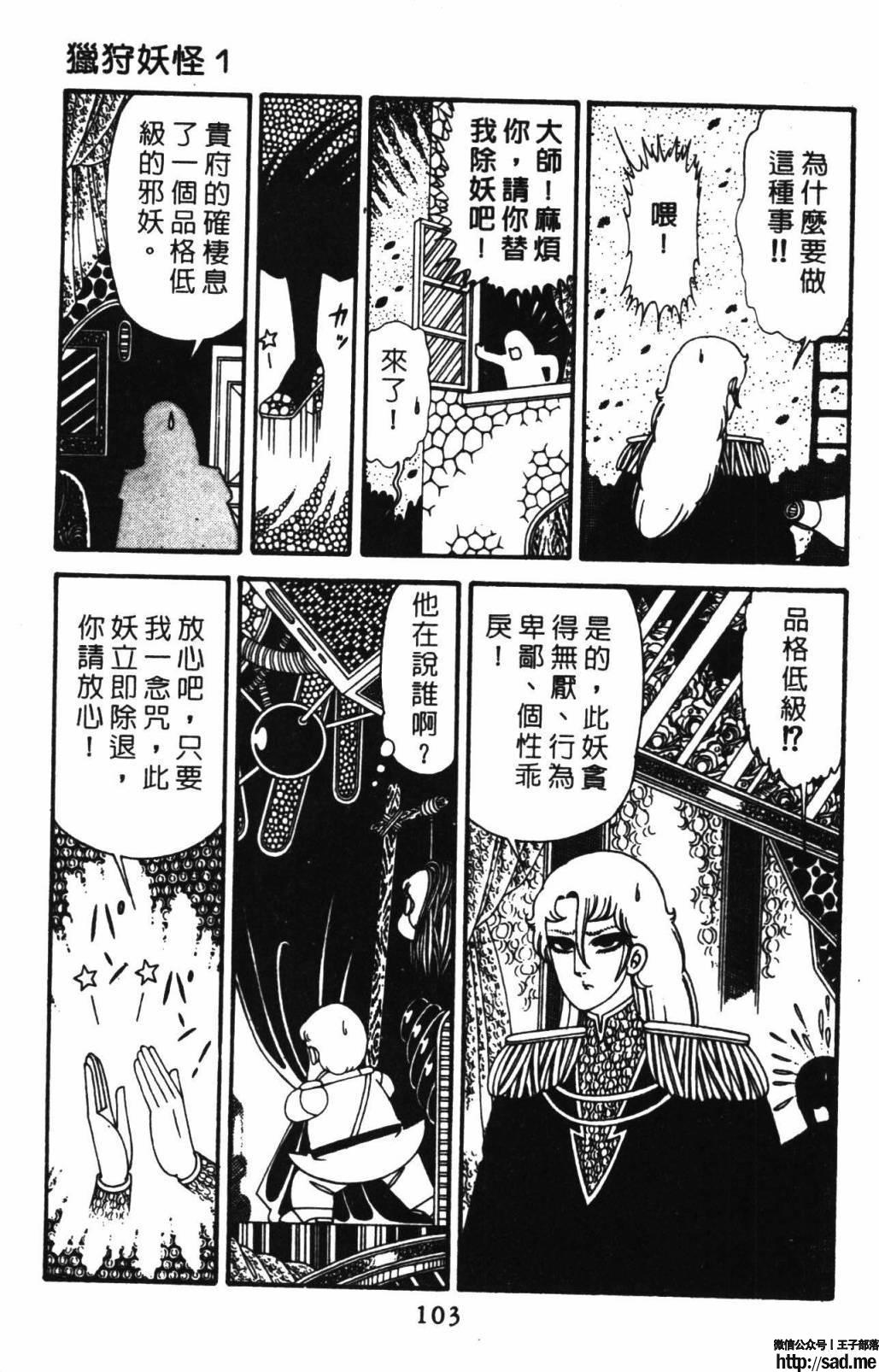 图片[109]-限免唱长篇连载漫画 – 帕塔利洛!-S岛 (〃∇〃) 一个为动漫作者赞助の会员制平台-Sad.me