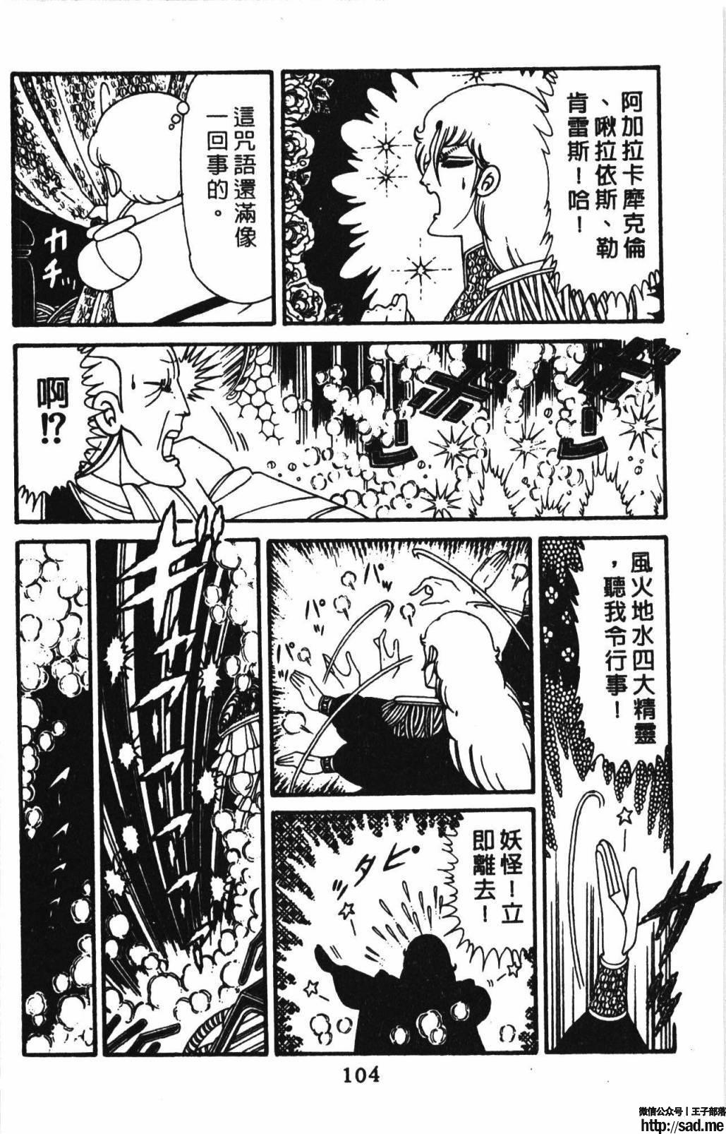 图片[110]-限免唱长篇连载漫画 – 帕塔利洛!-S岛 (〃∇〃) 一个为动漫作者赞助の会员制平台-Sad.me