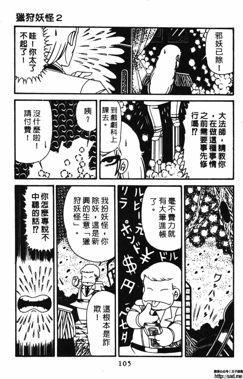 图片[111]-限免唱长篇连载漫画 – 帕塔利洛!-S岛 (〃∇〃) 一个为动漫作者赞助の会员制平台-Sad.me