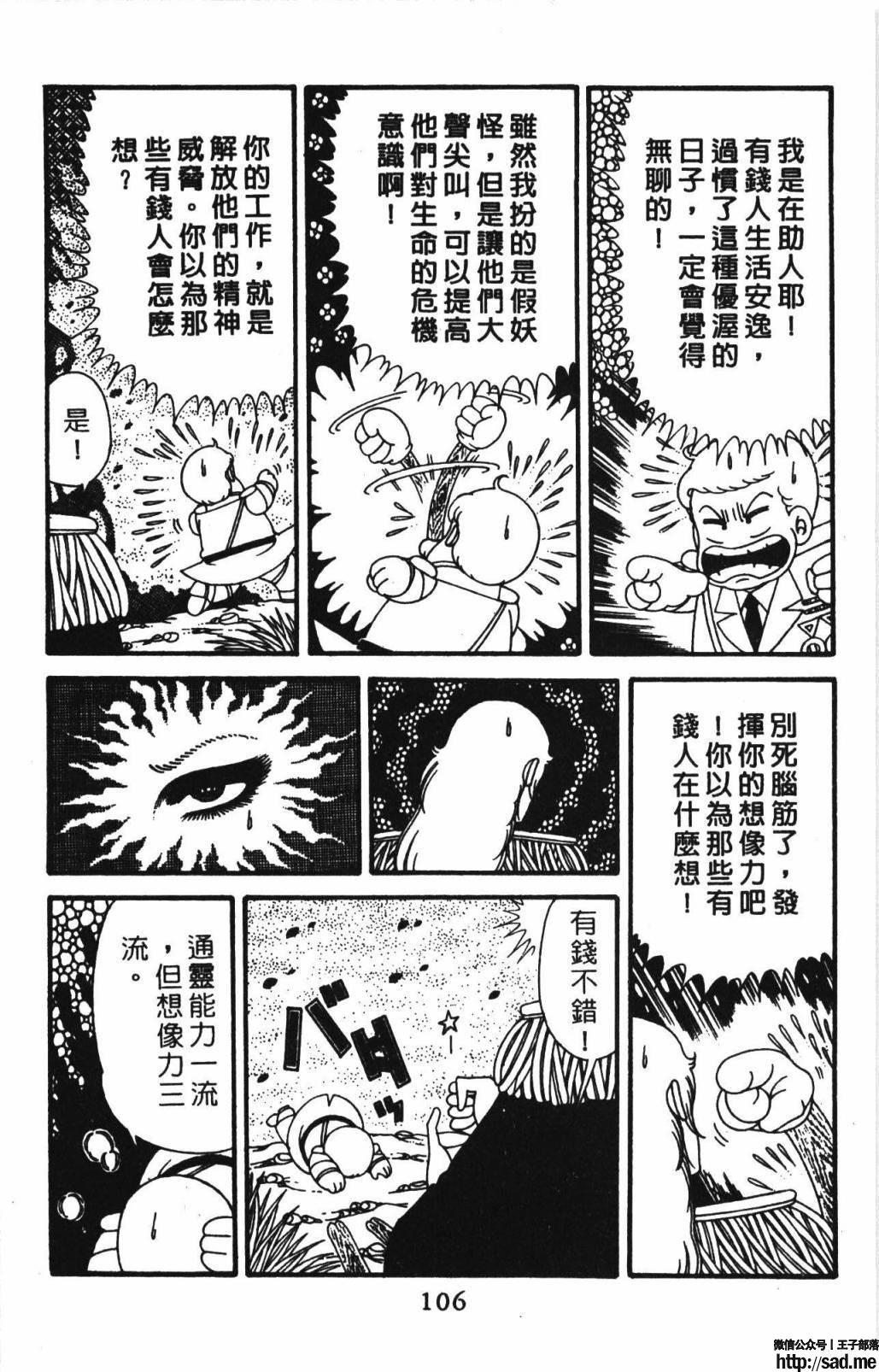 图片[112]-限免唱长篇连载漫画 – 帕塔利洛!-S岛 (〃∇〃) 一个为动漫作者赞助の会员制平台-Sad.me