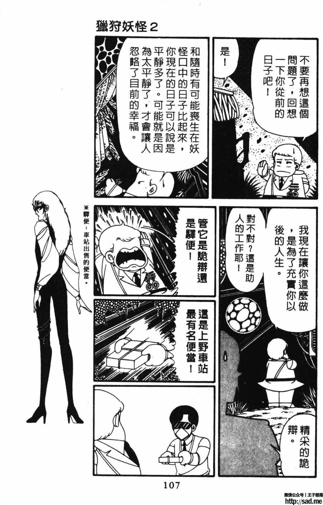 图片[113]-限免唱长篇连载漫画 – 帕塔利洛!-S岛 (〃∇〃) 一个为动漫作者赞助の会员制平台-Sad.me