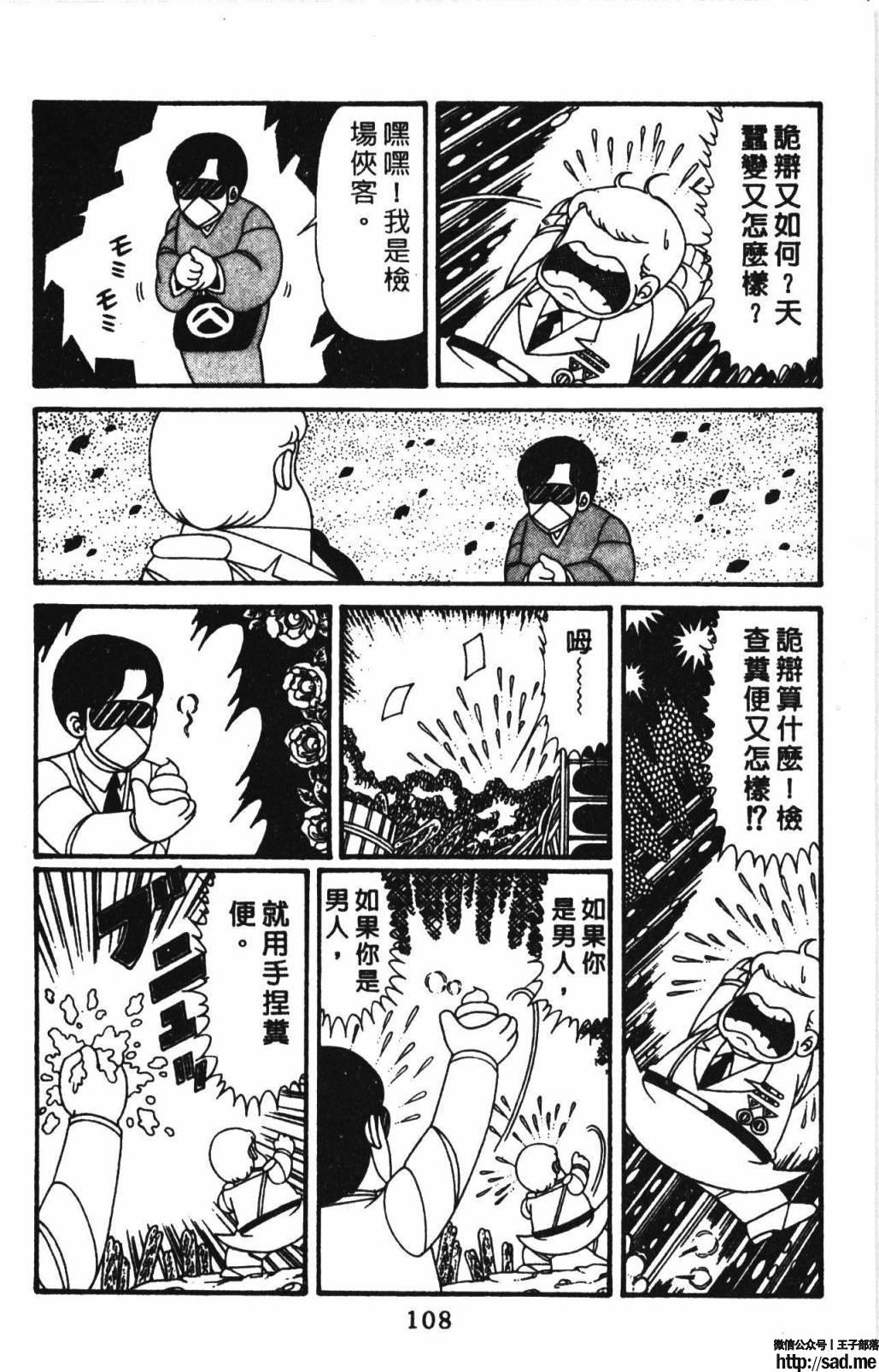 图片[114]-限免唱长篇连载漫画 – 帕塔利洛!-S岛 (〃∇〃) 一个为动漫作者赞助の会员制平台-Sad.me