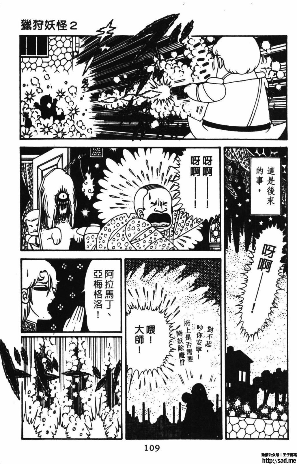 图片[115]-限免唱长篇连载漫画 – 帕塔利洛!-S岛 (〃∇〃) 一个为动漫作者赞助の会员制平台-Sad.me