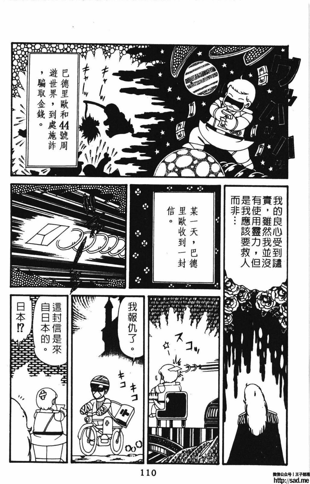 图片[116]-限免唱长篇连载漫画 – 帕塔利洛!-S岛 (〃∇〃) 一个为动漫作者赞助の会员制平台-Sad.me