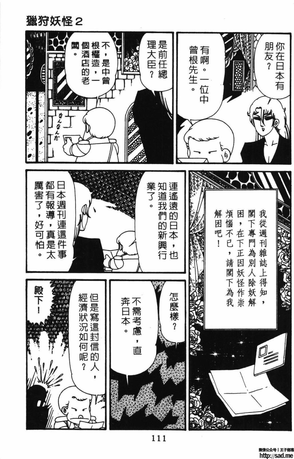 图片[117]-限免唱长篇连载漫画 – 帕塔利洛!-S岛 (〃∇〃) 一个为动漫作者赞助の会员制平台-Sad.me